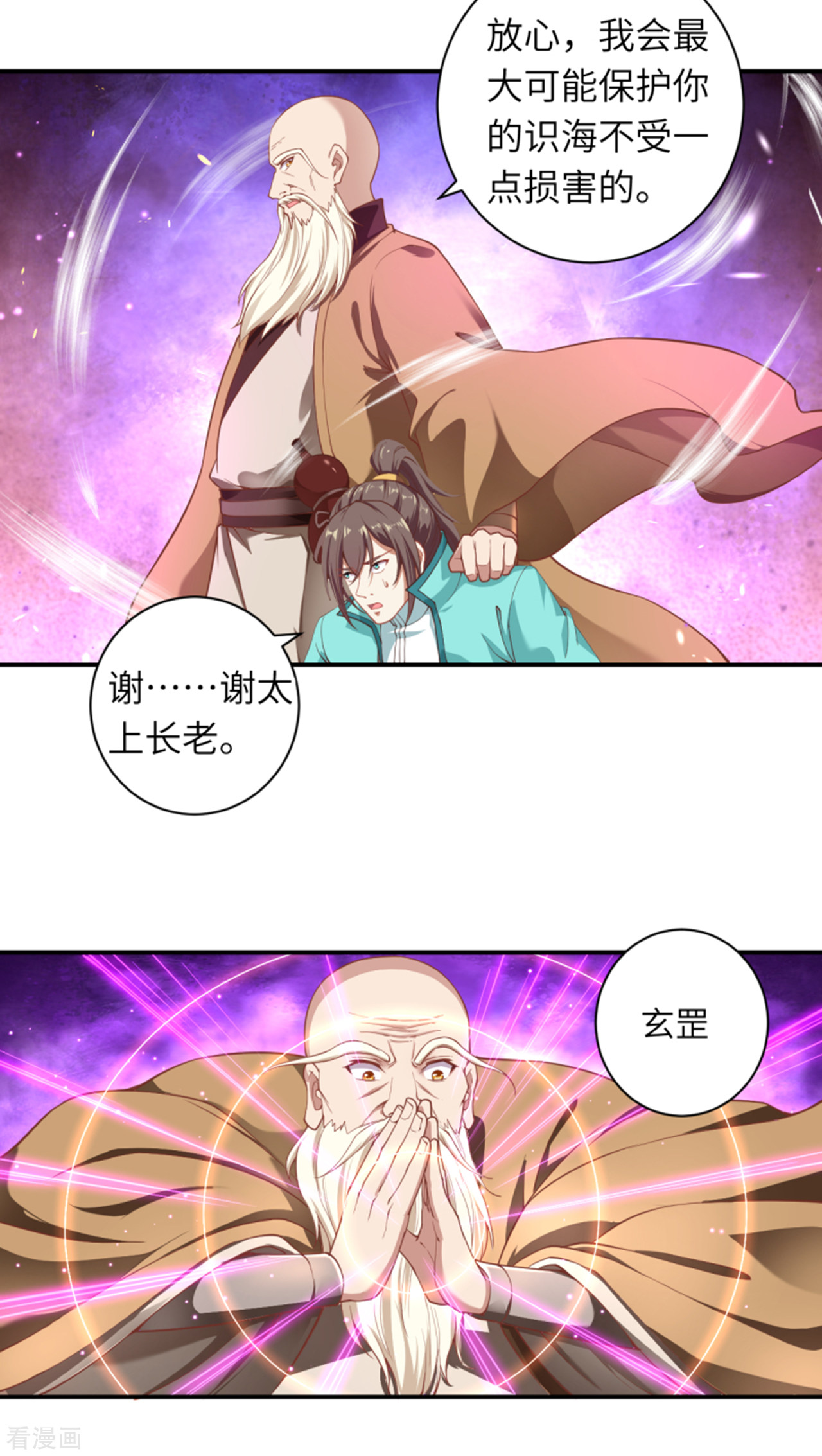 逆天邪神343话