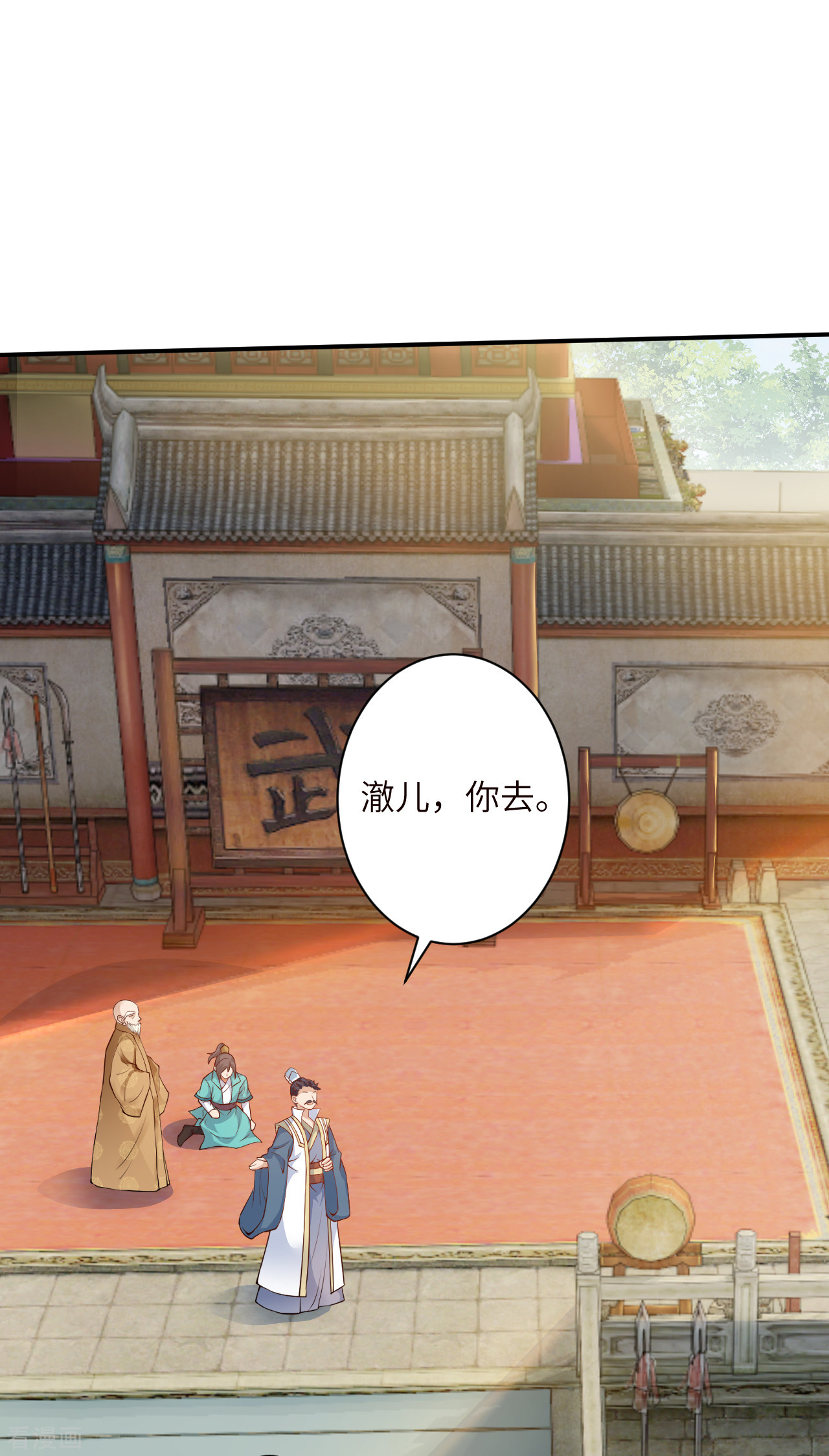 逆天邪神343话