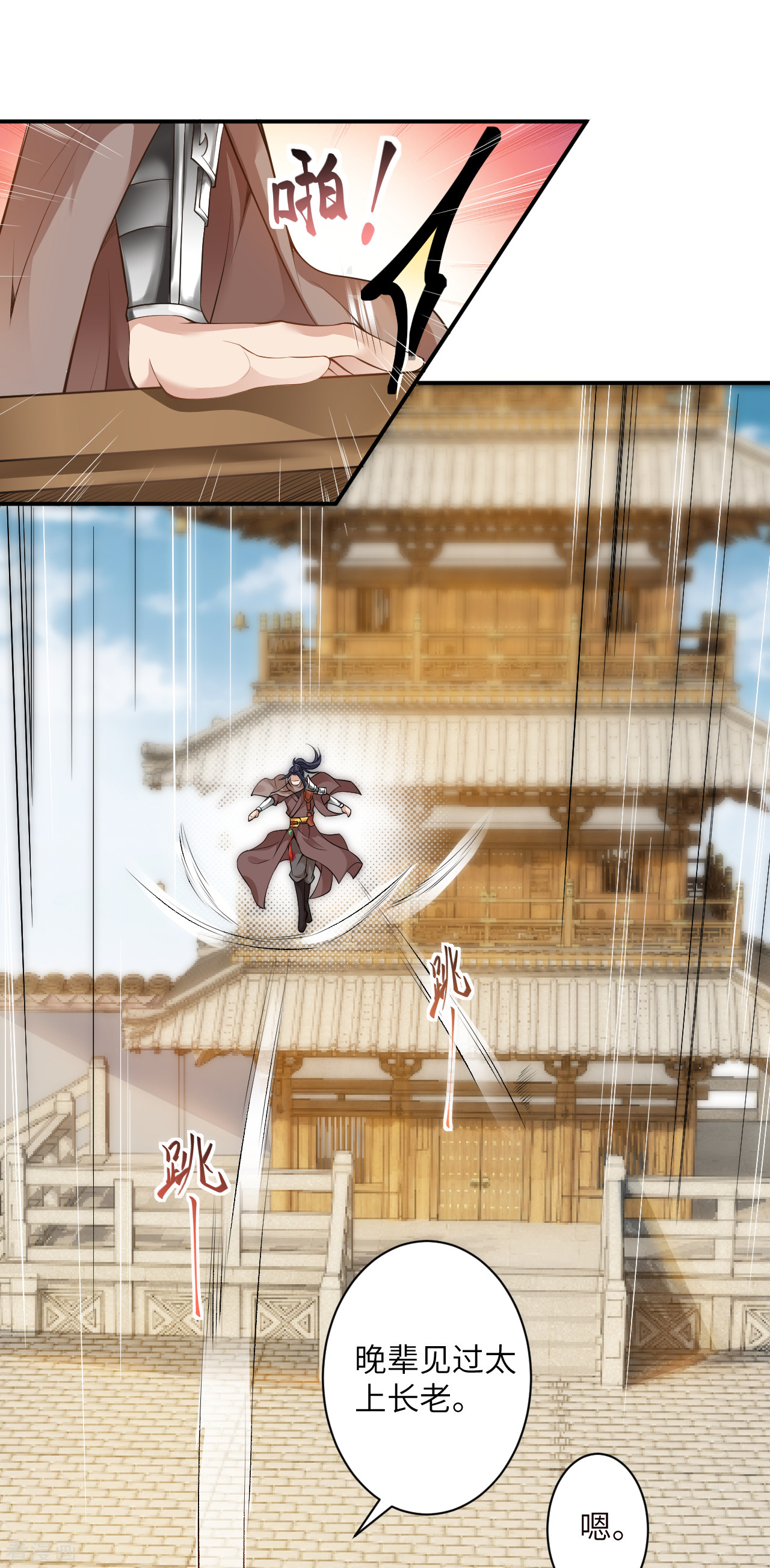逆天邪神343话