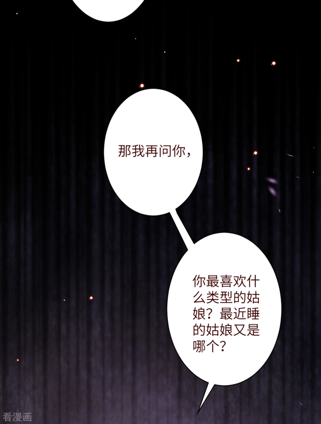 逆天邪神343话