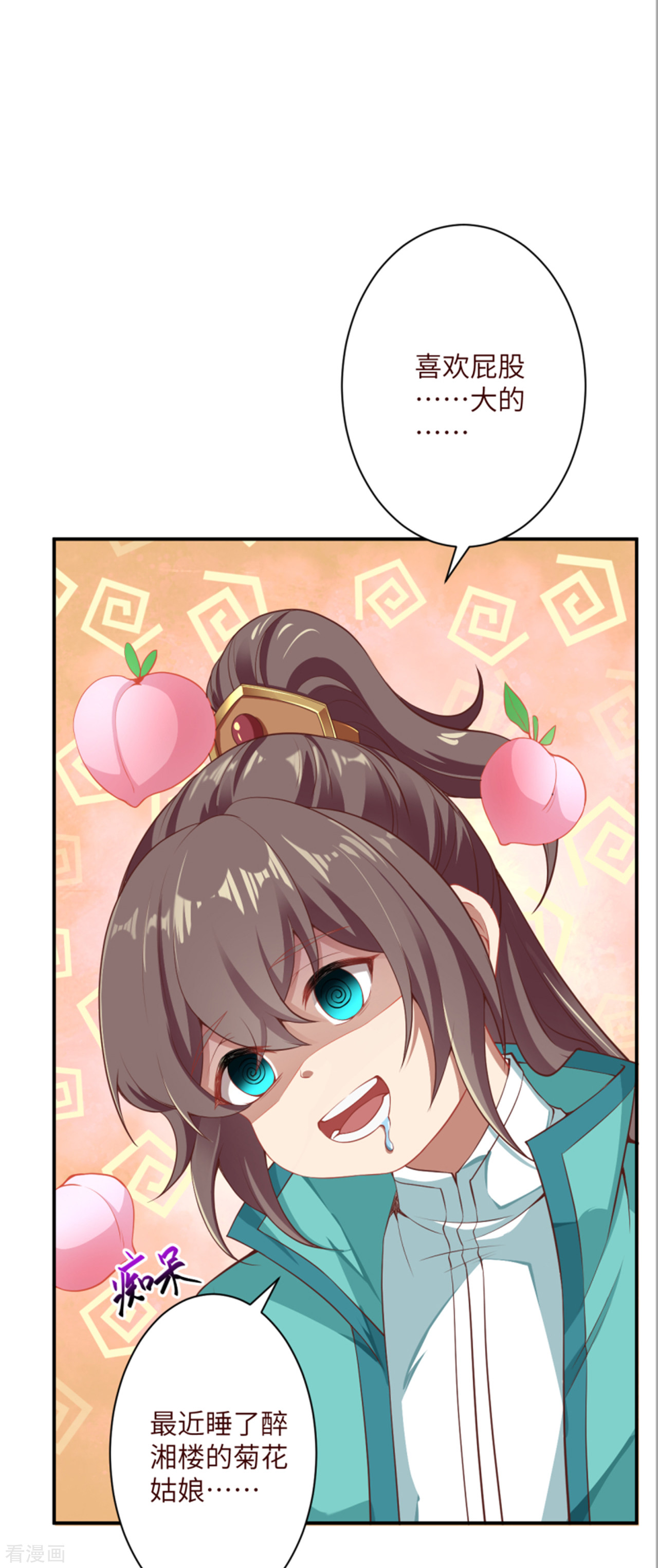 逆天邪神343话