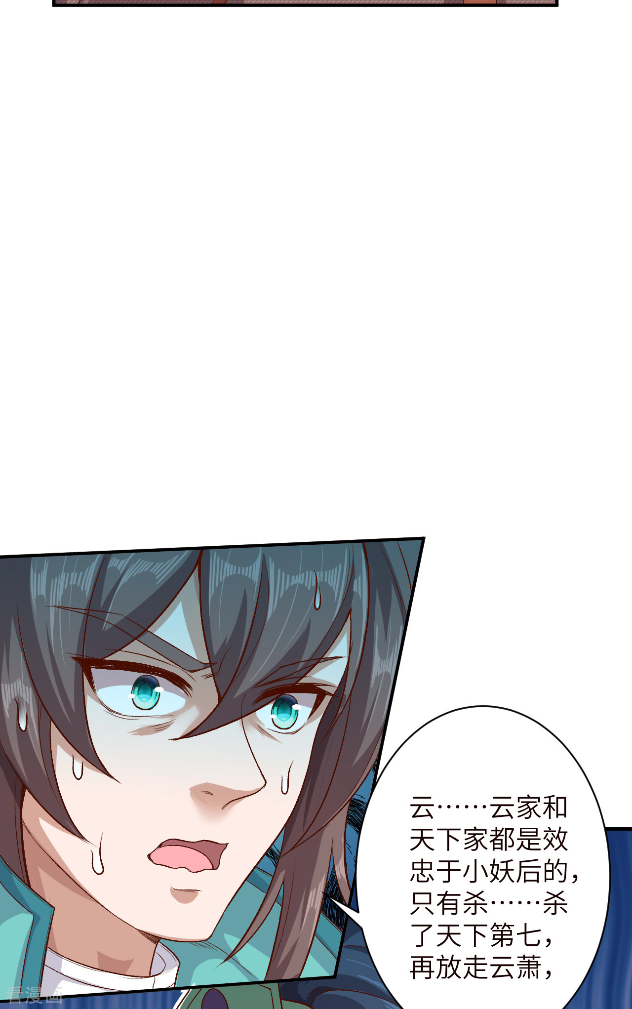 逆天邪神344话
