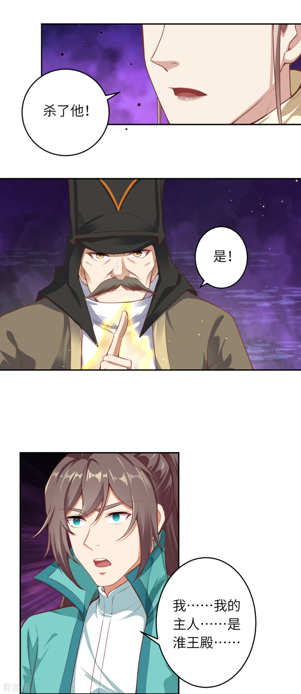 逆天邪神344话