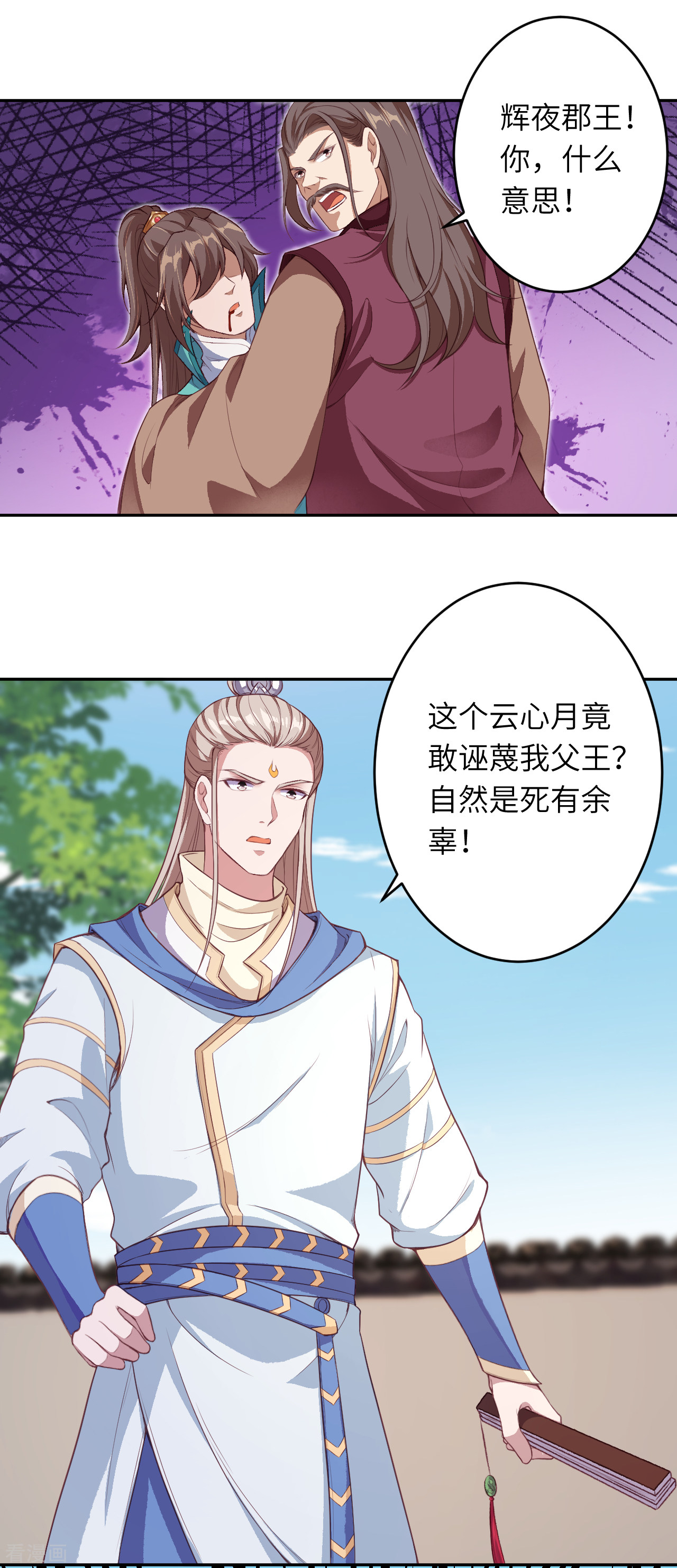 逆天邪神344话