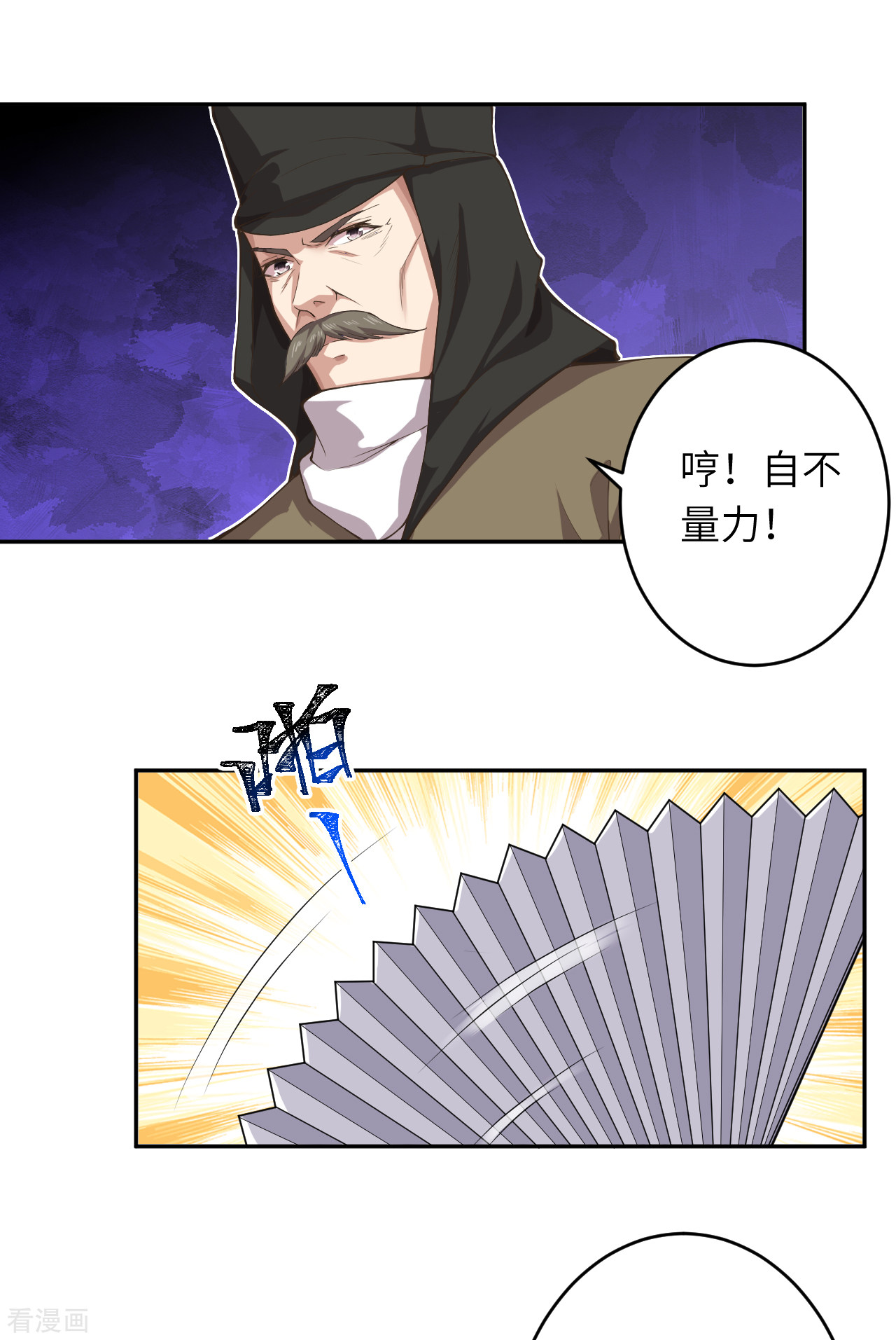 逆天邪神344话