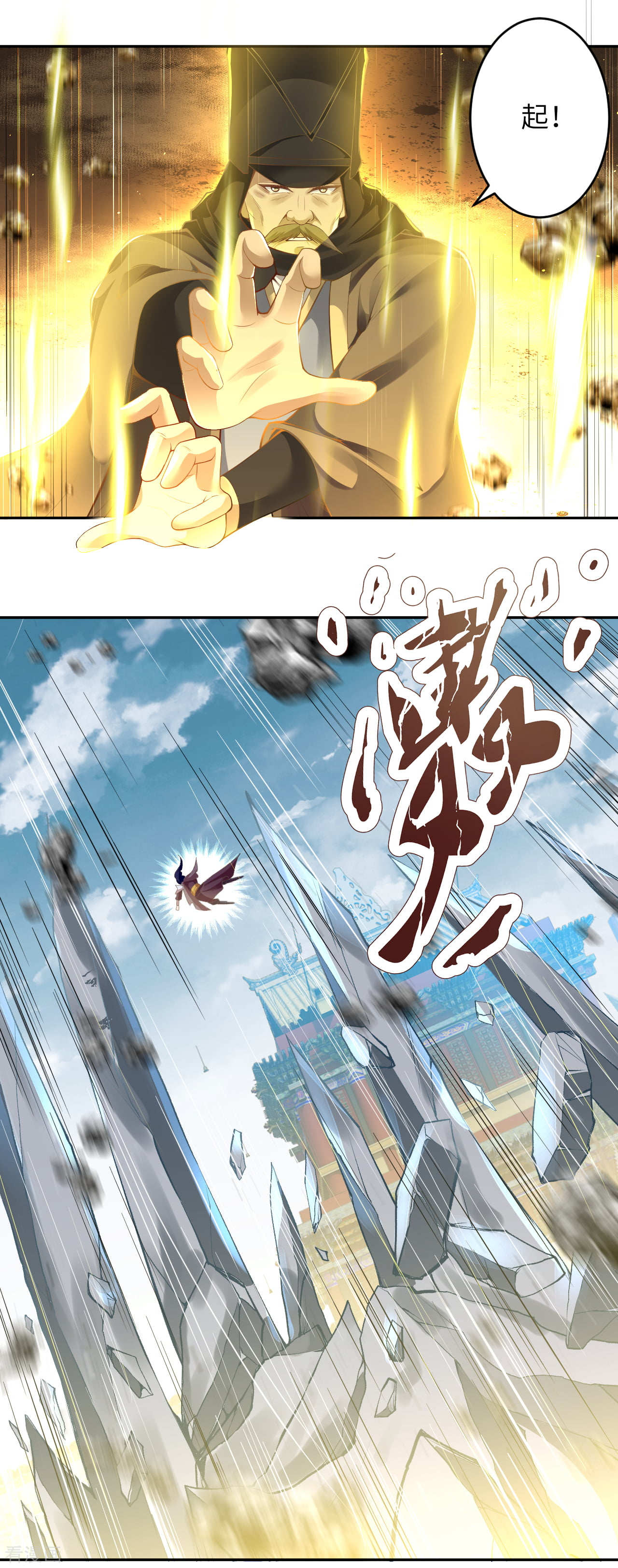 逆天邪神344话