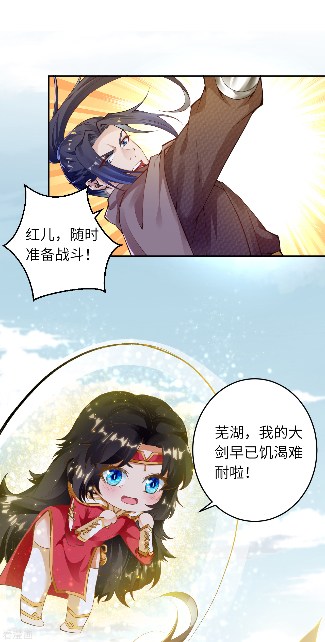 逆天邪神344话