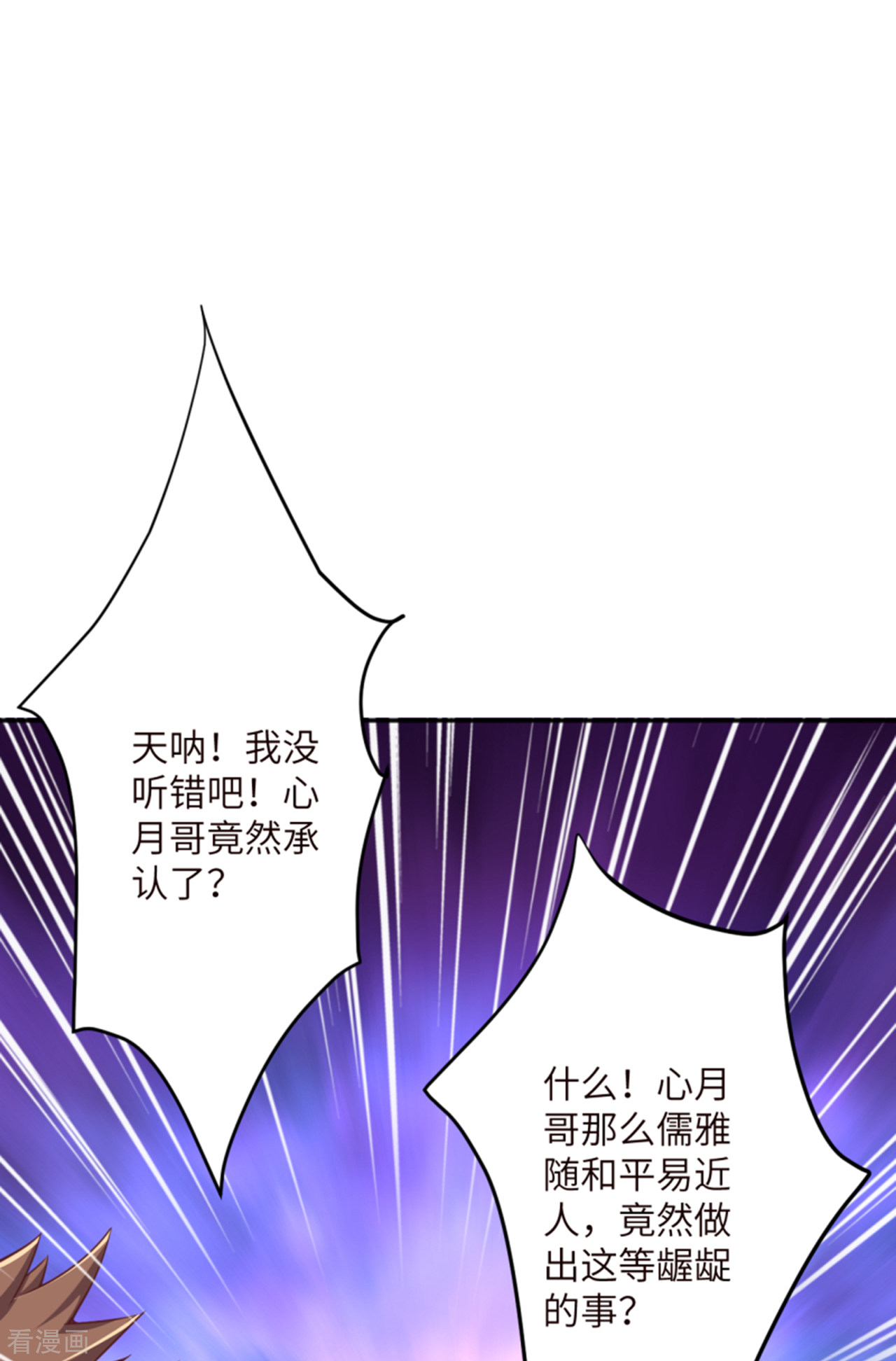 逆天邪神344话