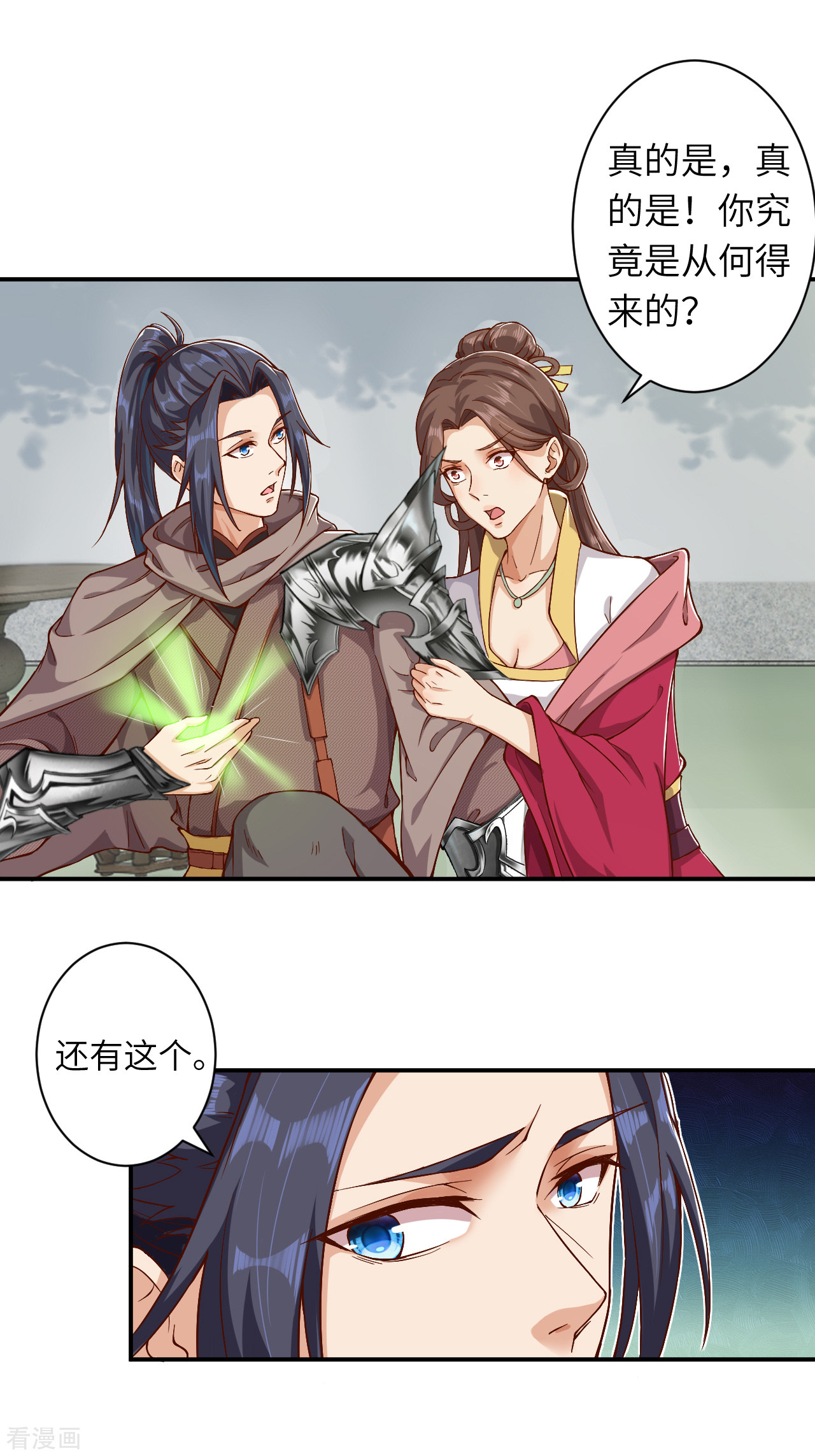 逆天邪神346话