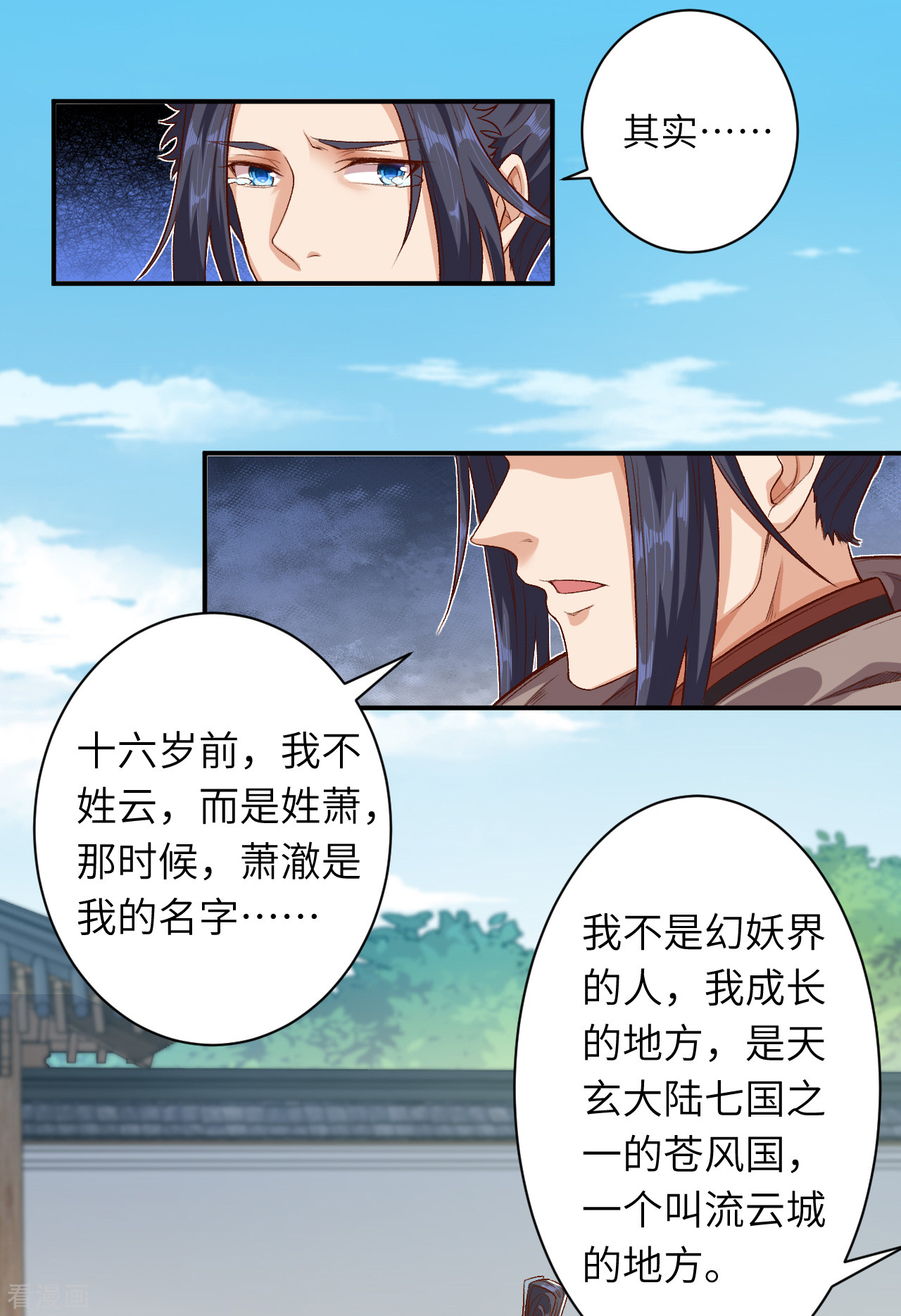 逆天邪神346话
