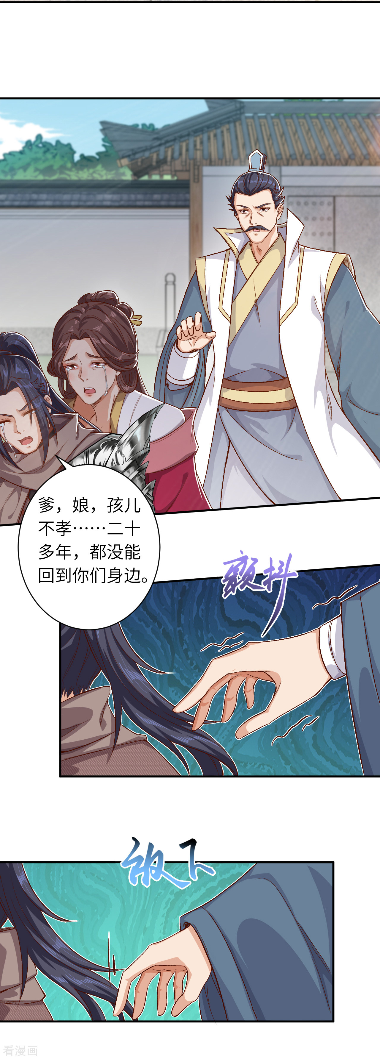 逆天邪神346话