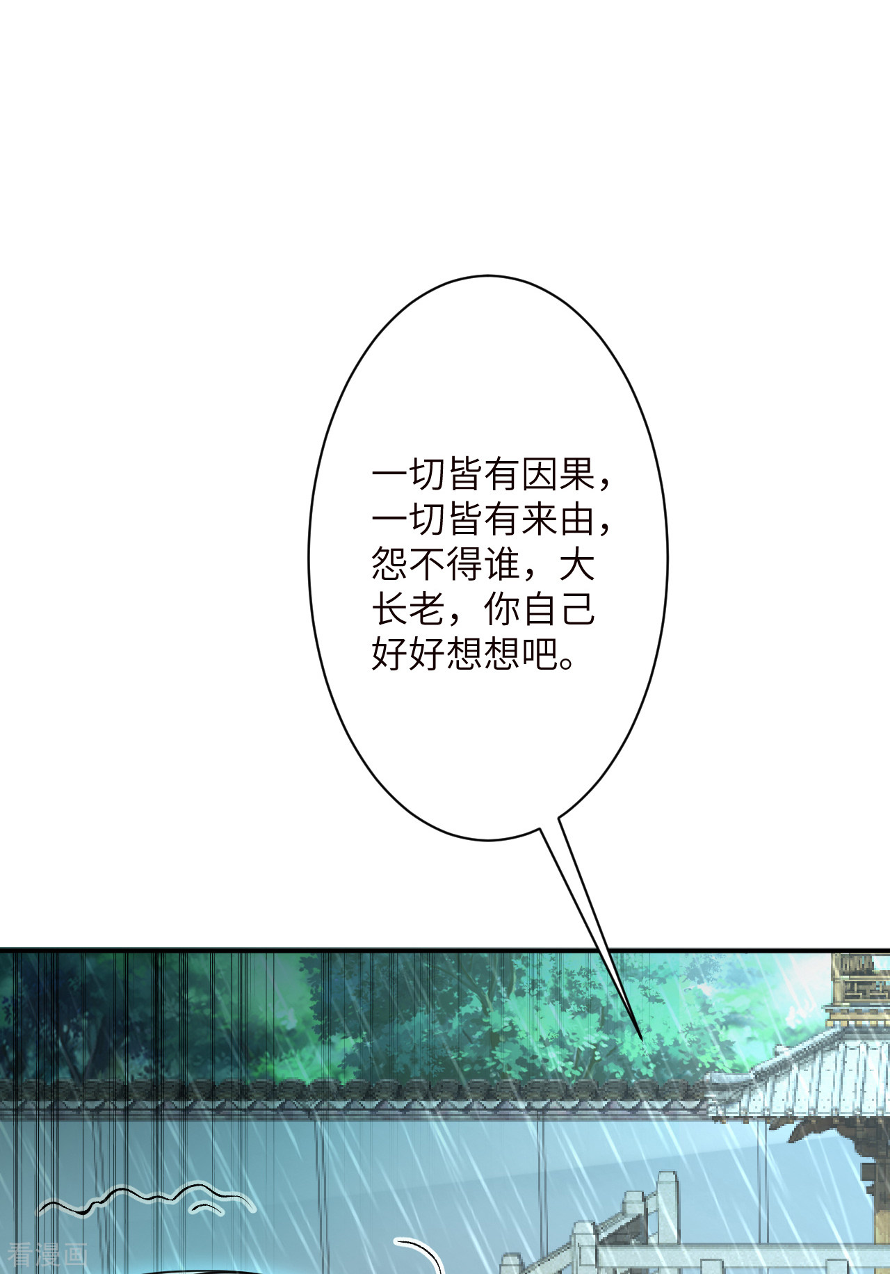 逆天邪神346话