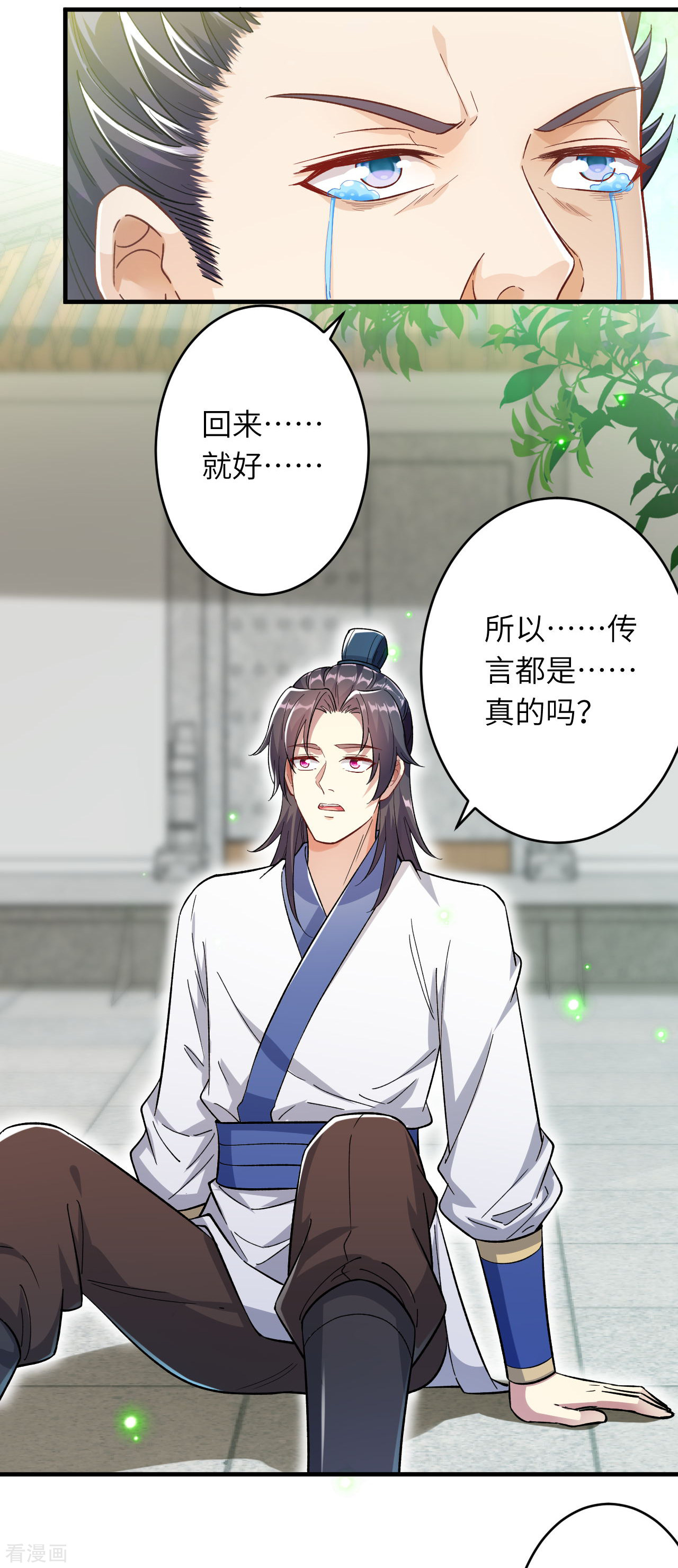 逆天邪神346话