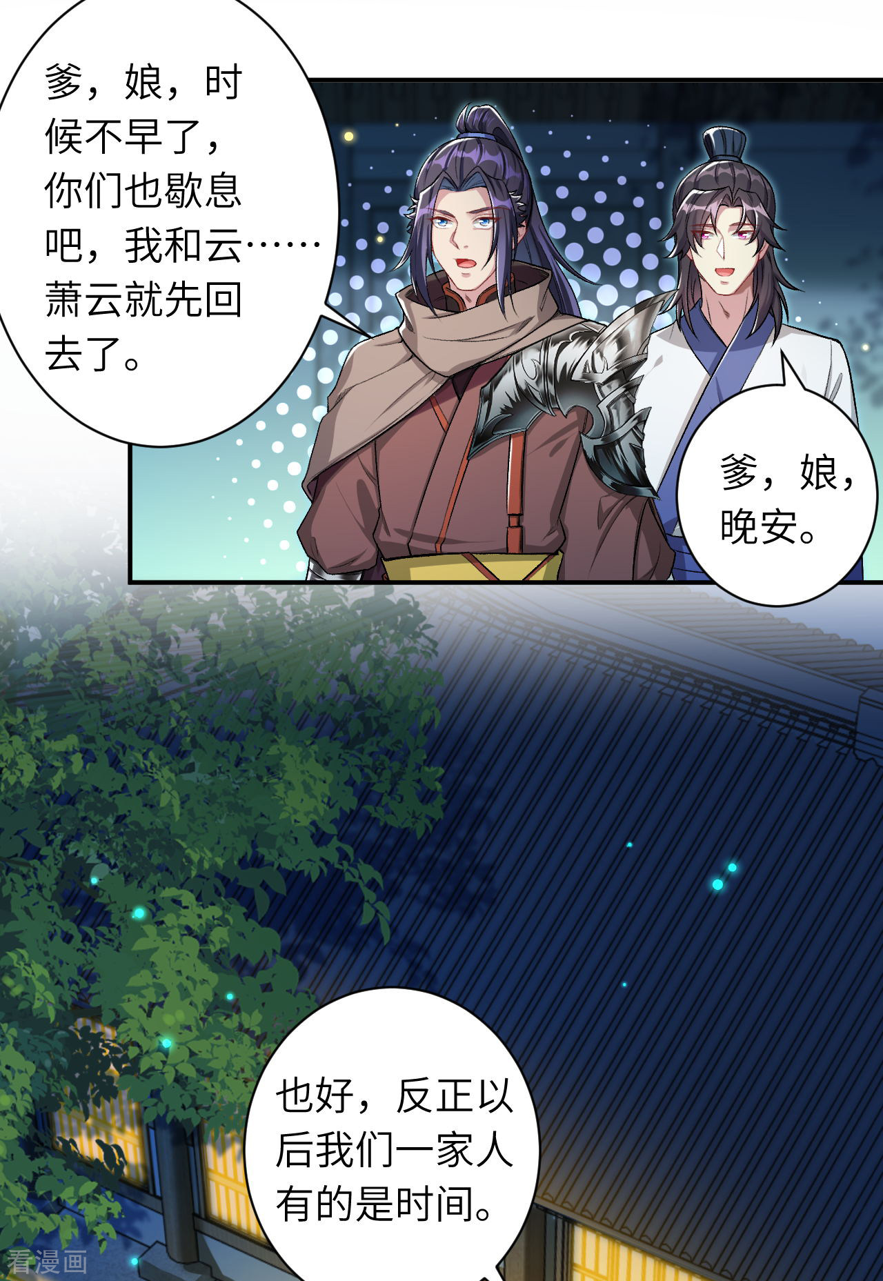 逆天邪神346话