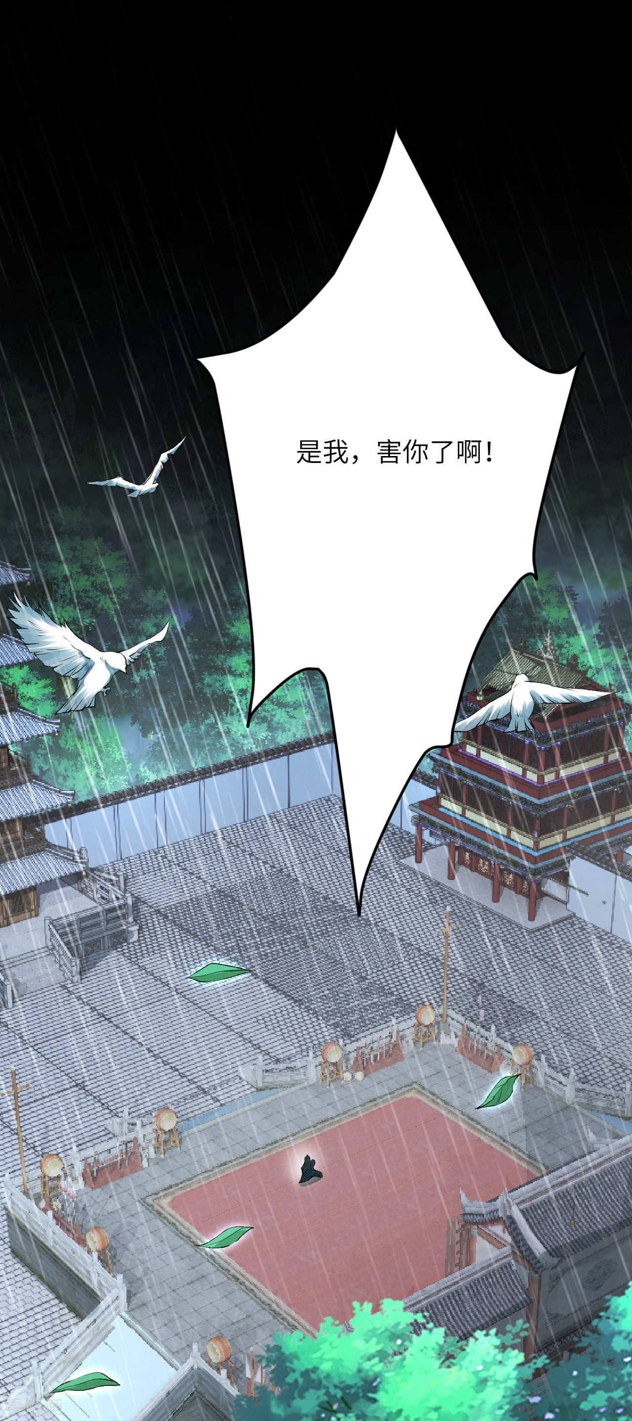 逆天邪神346话