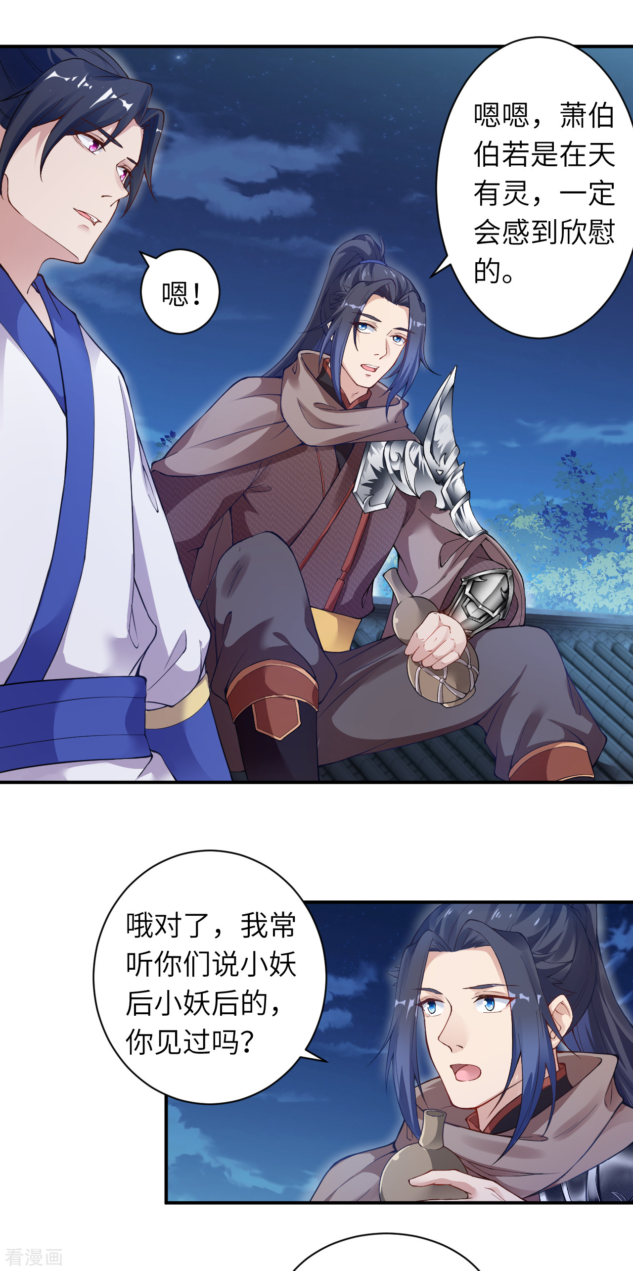 逆天邪神347话