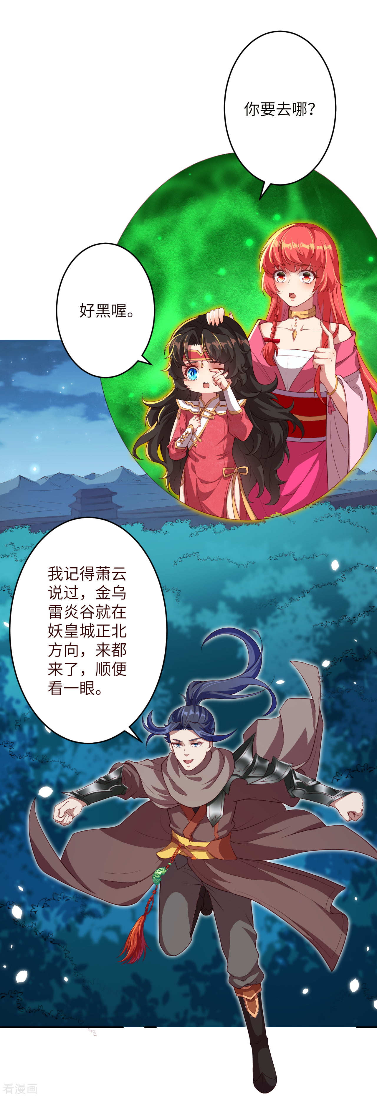 逆天邪神347话