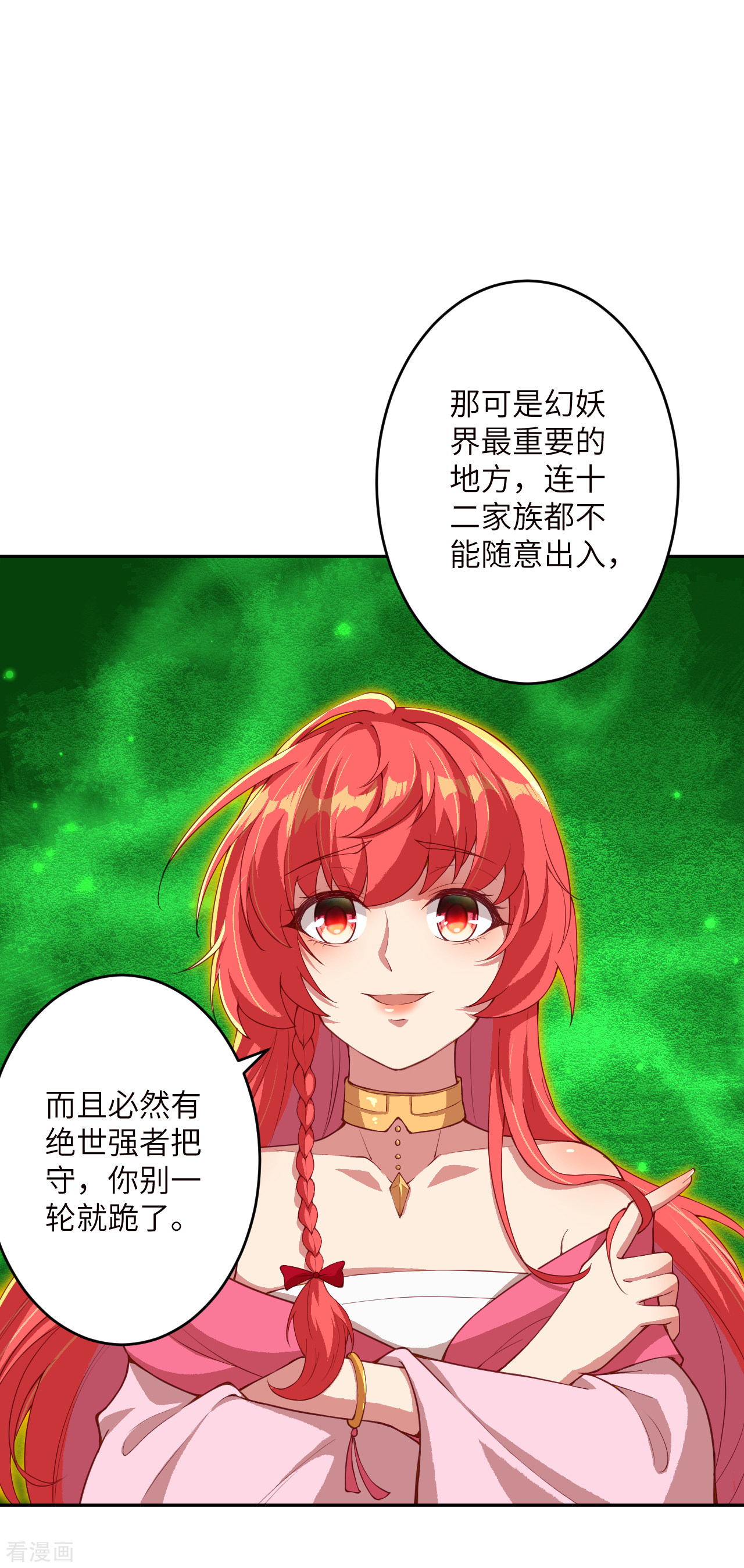 逆天邪神347话