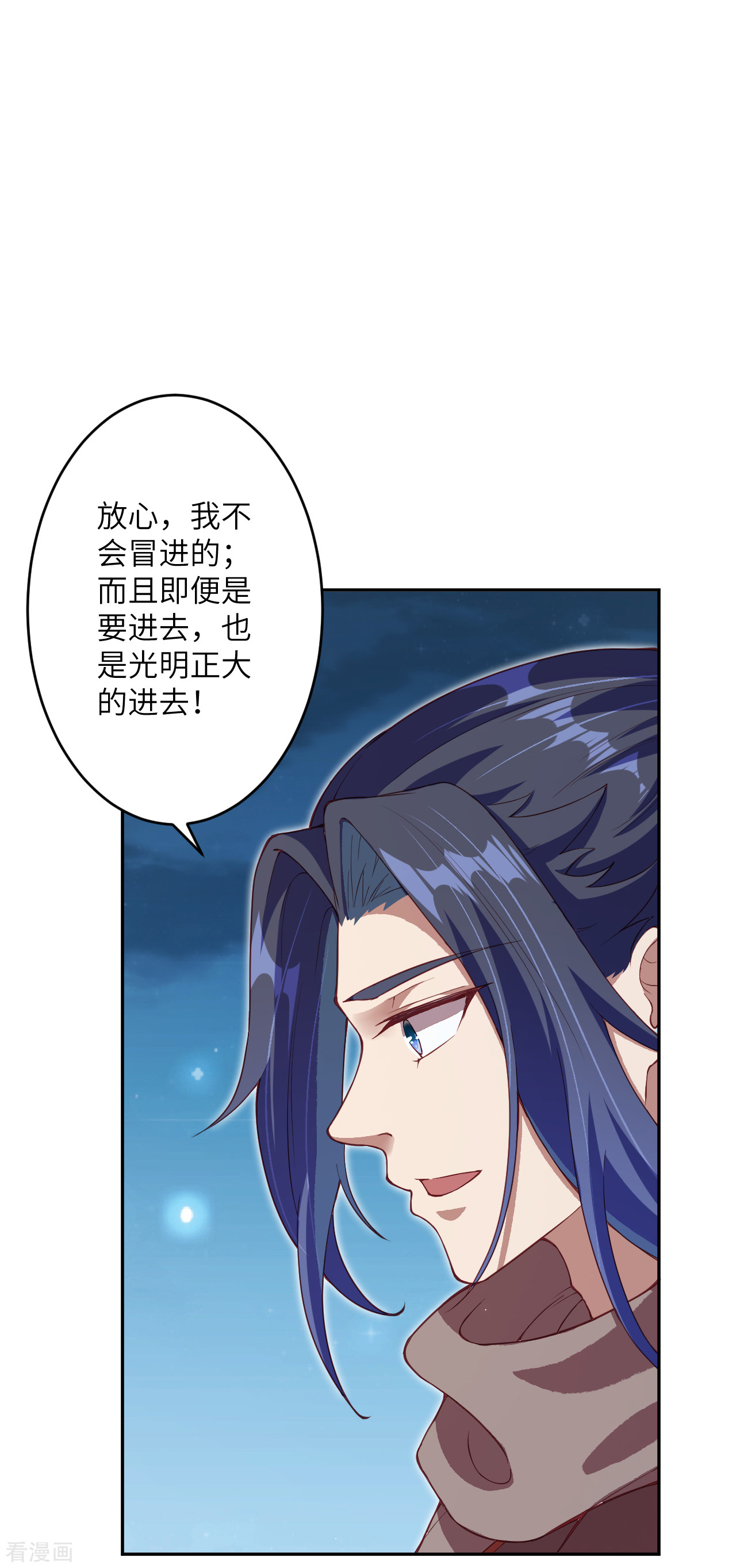 逆天邪神347话
