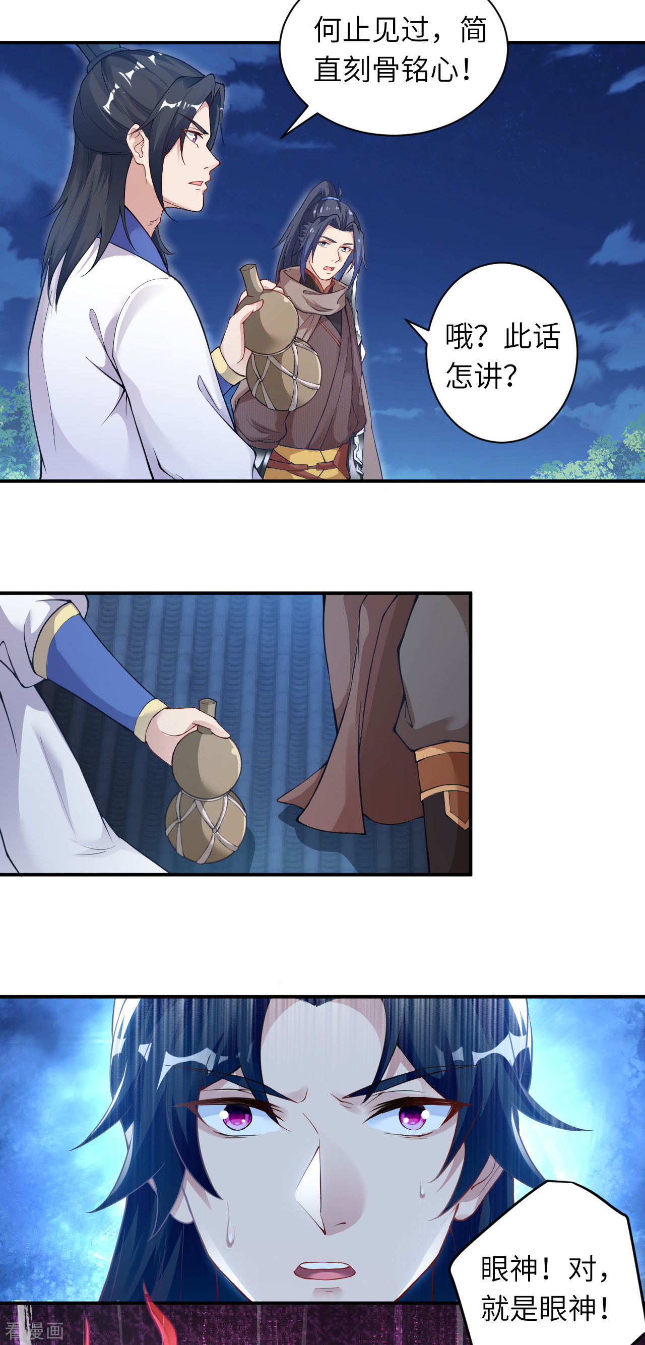 逆天邪神347话
