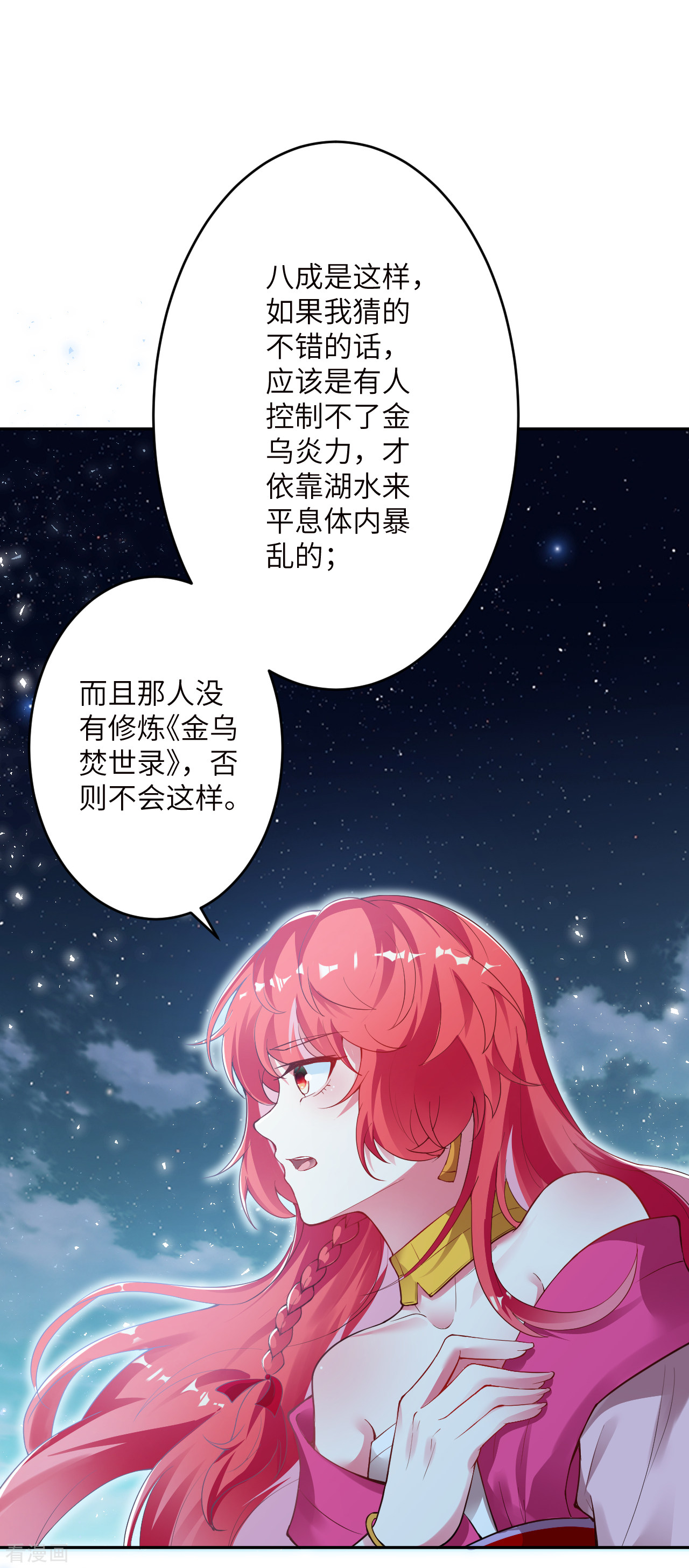 逆天邪神347话