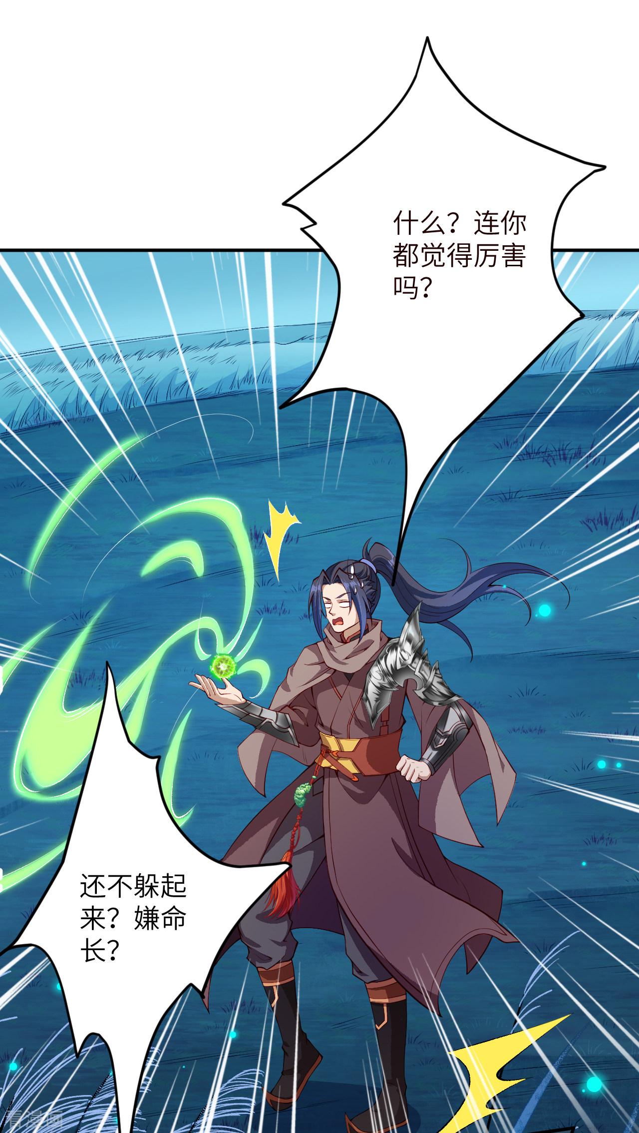 逆天邪神347话