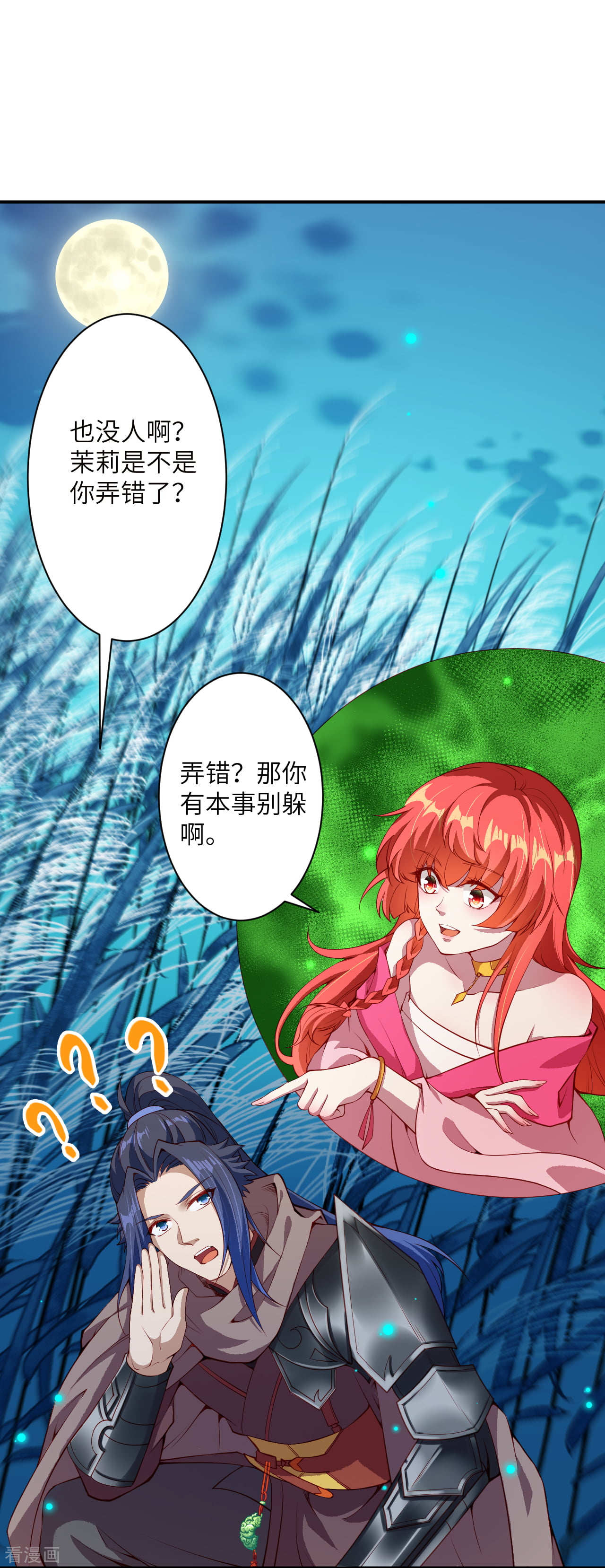 逆天邪神347话