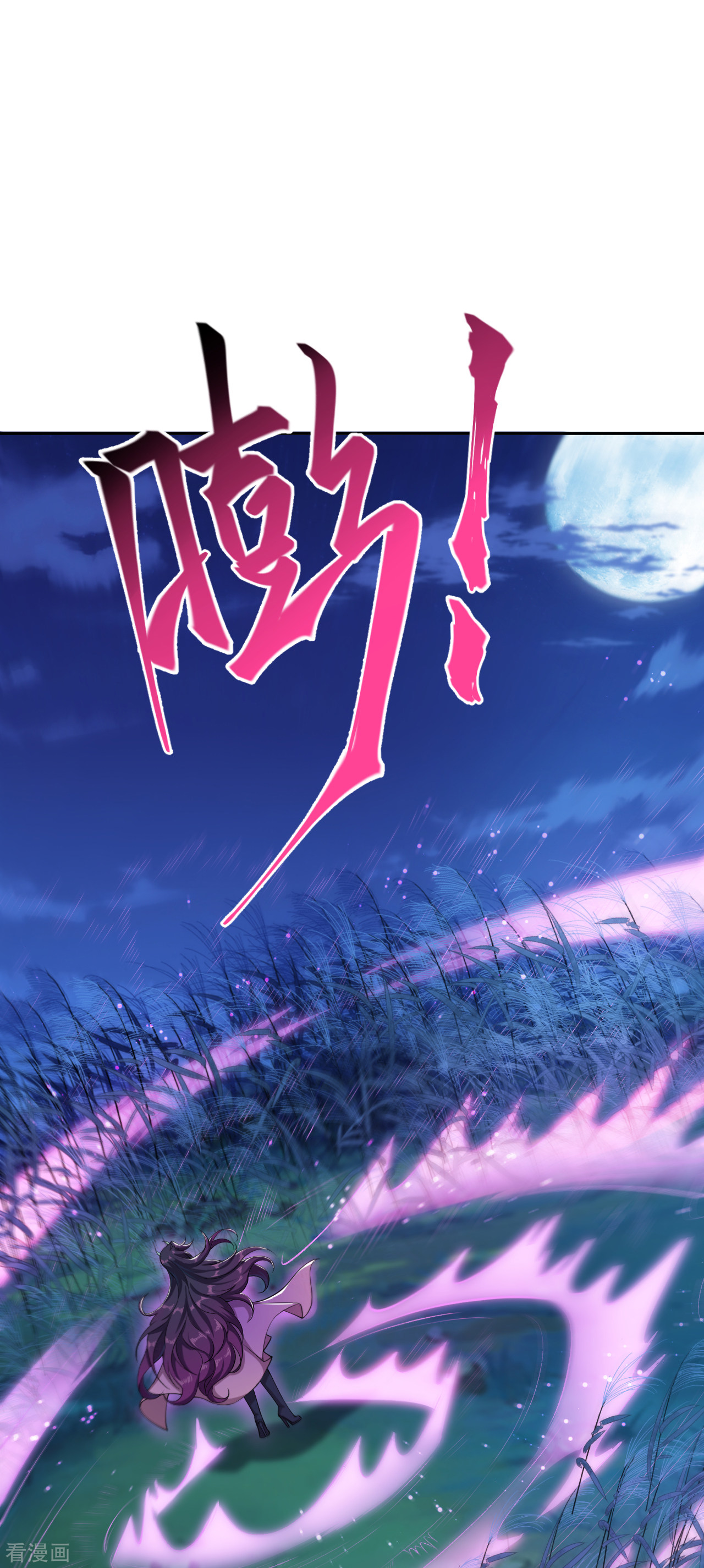 逆天邪神347话
