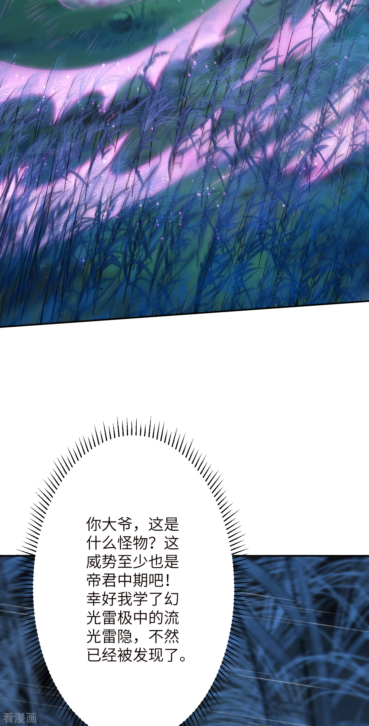 逆天邪神347话