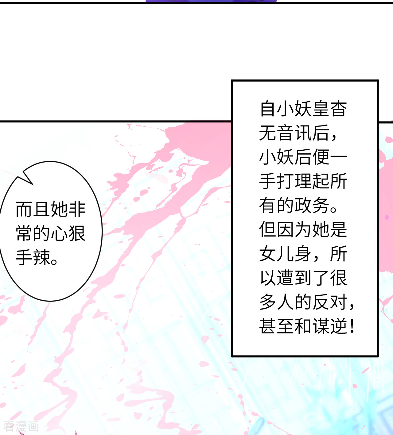 逆天邪神347话