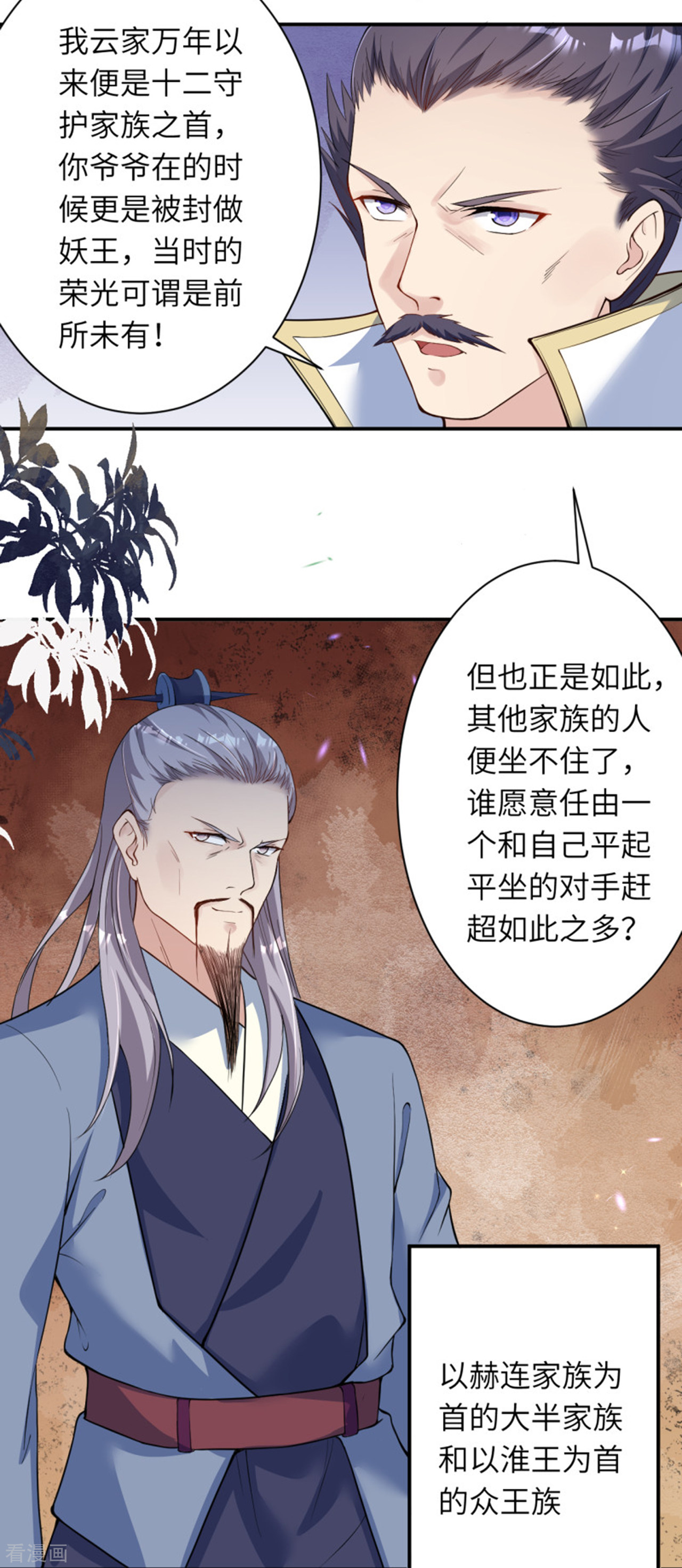 逆天邪神349话