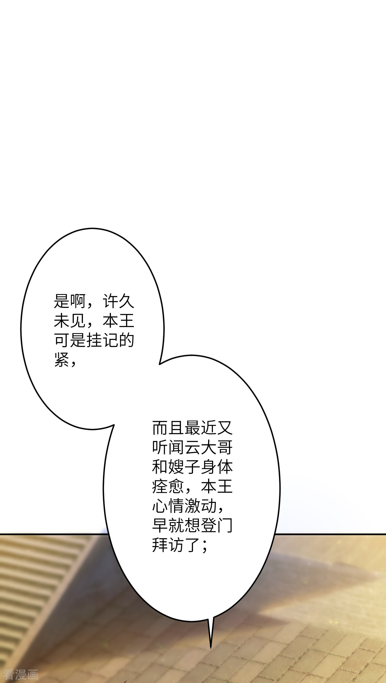 逆天邪神349话
