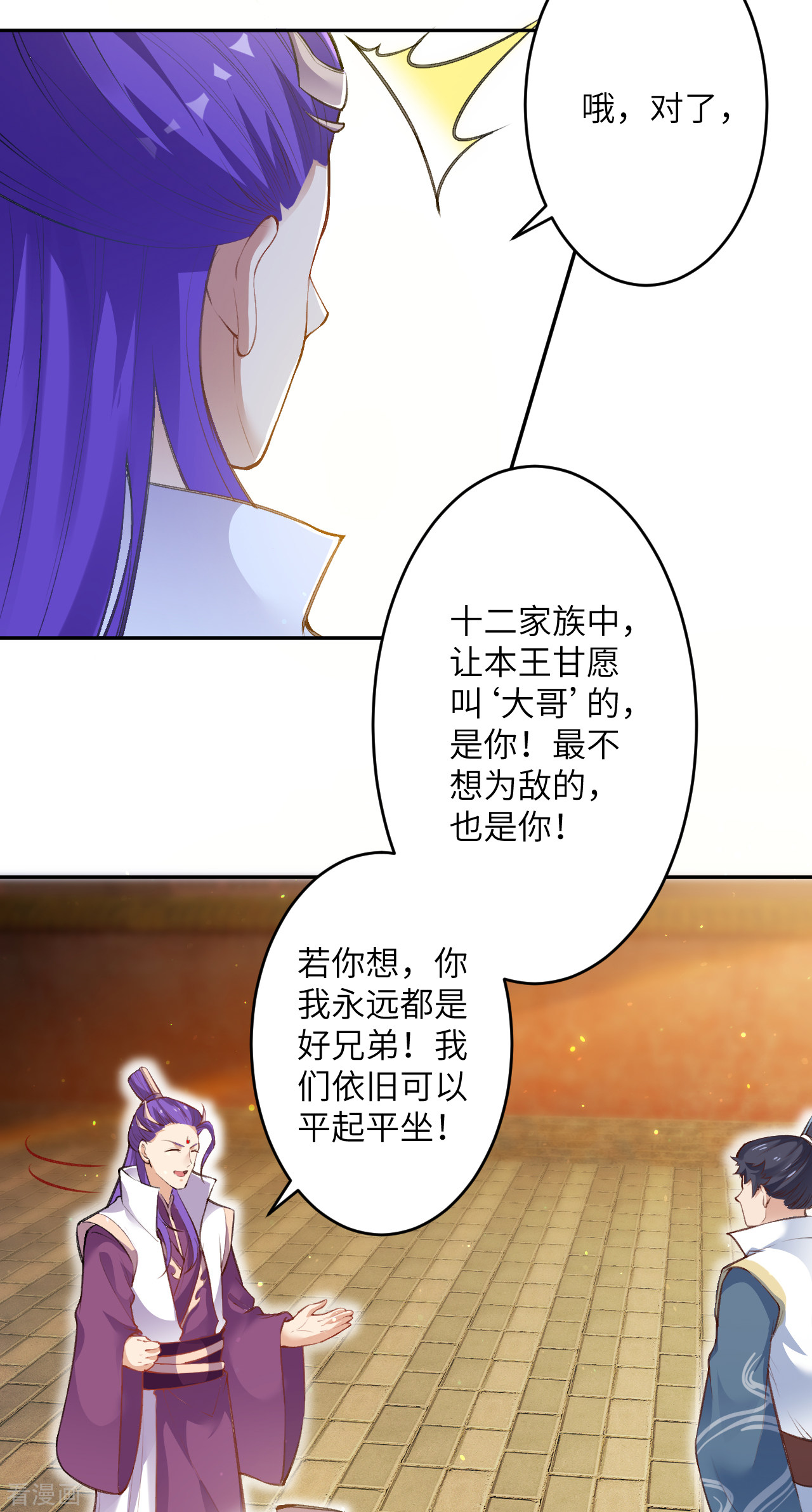 逆天邪神349话