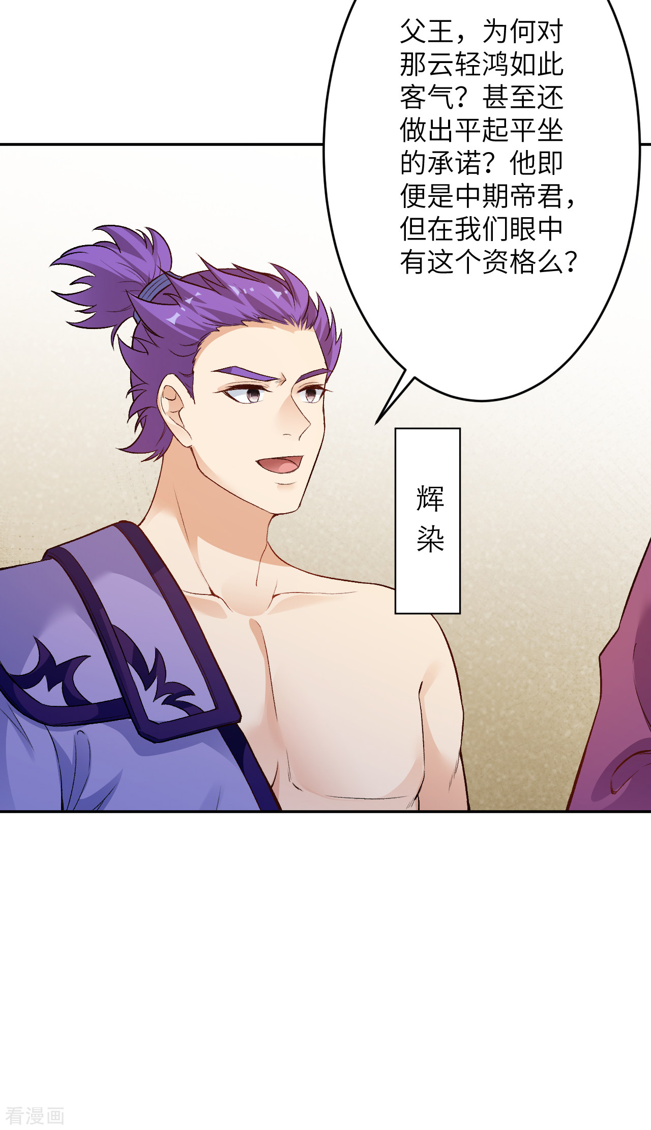 逆天邪神349话