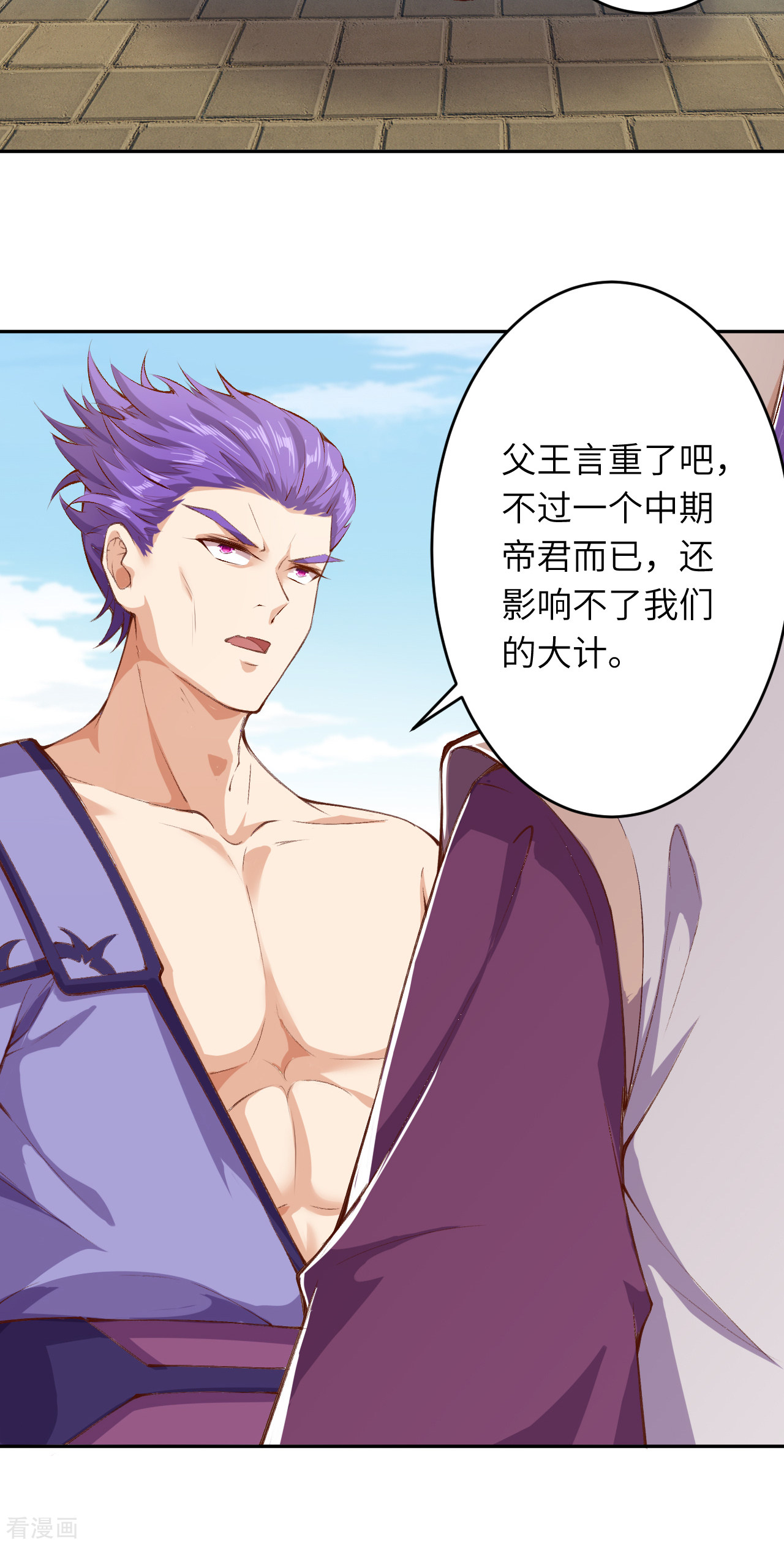 逆天邪神349话