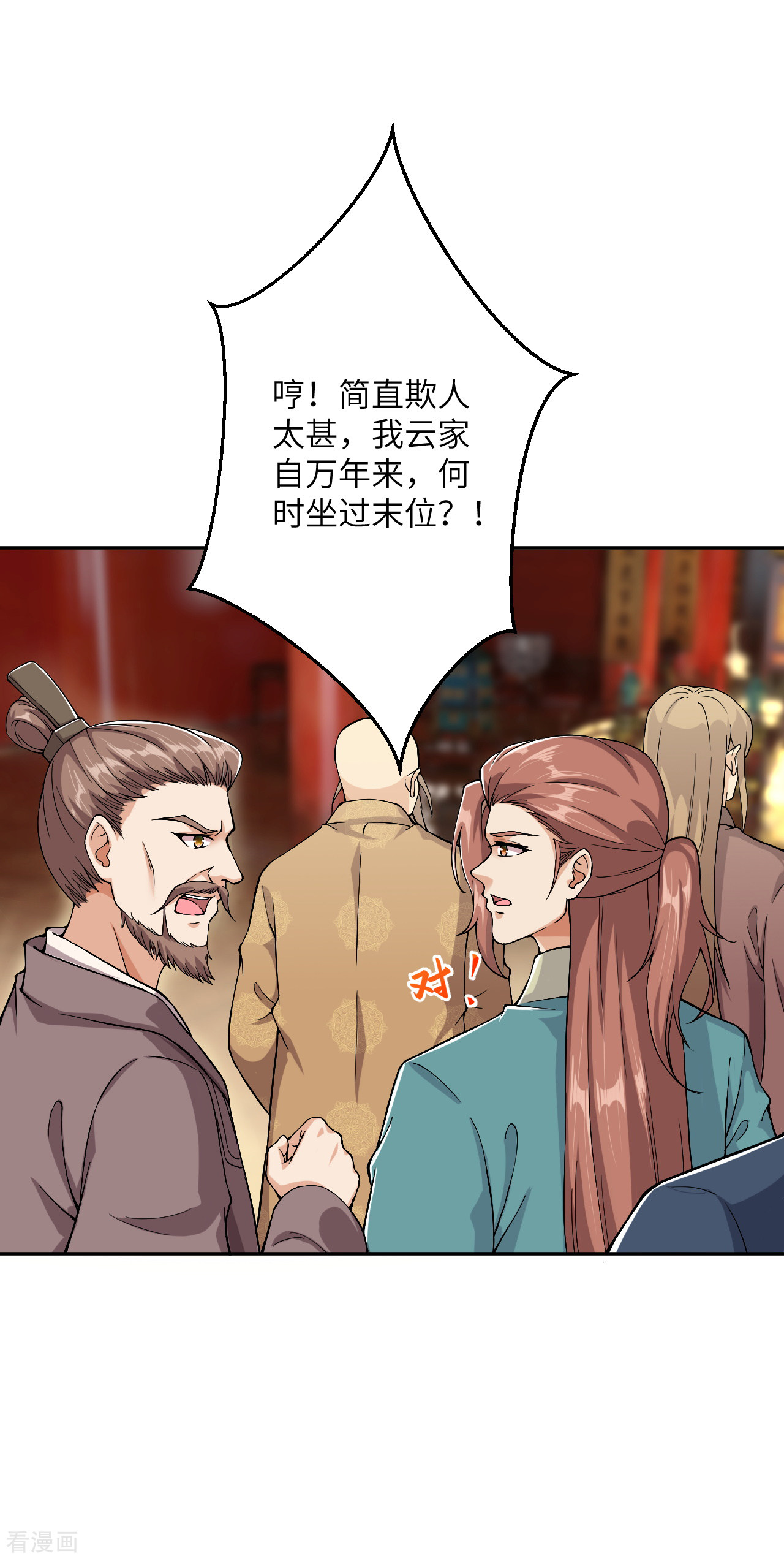 逆天邪神350话