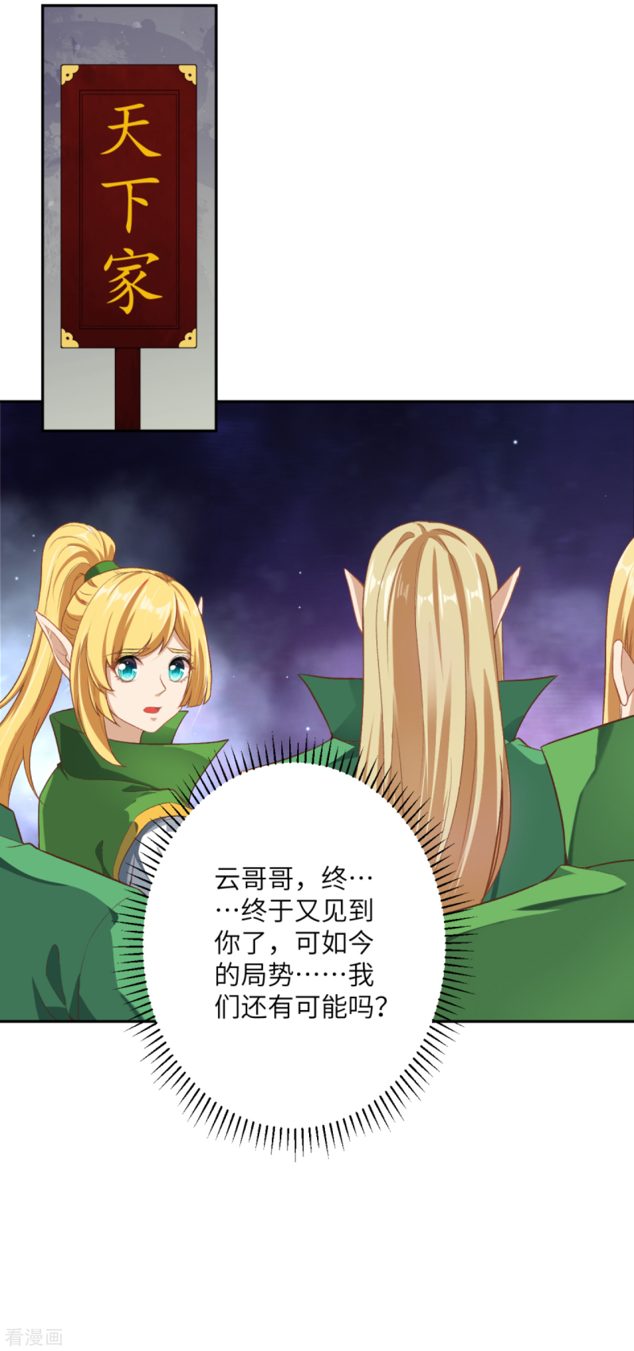 逆天邪神350话