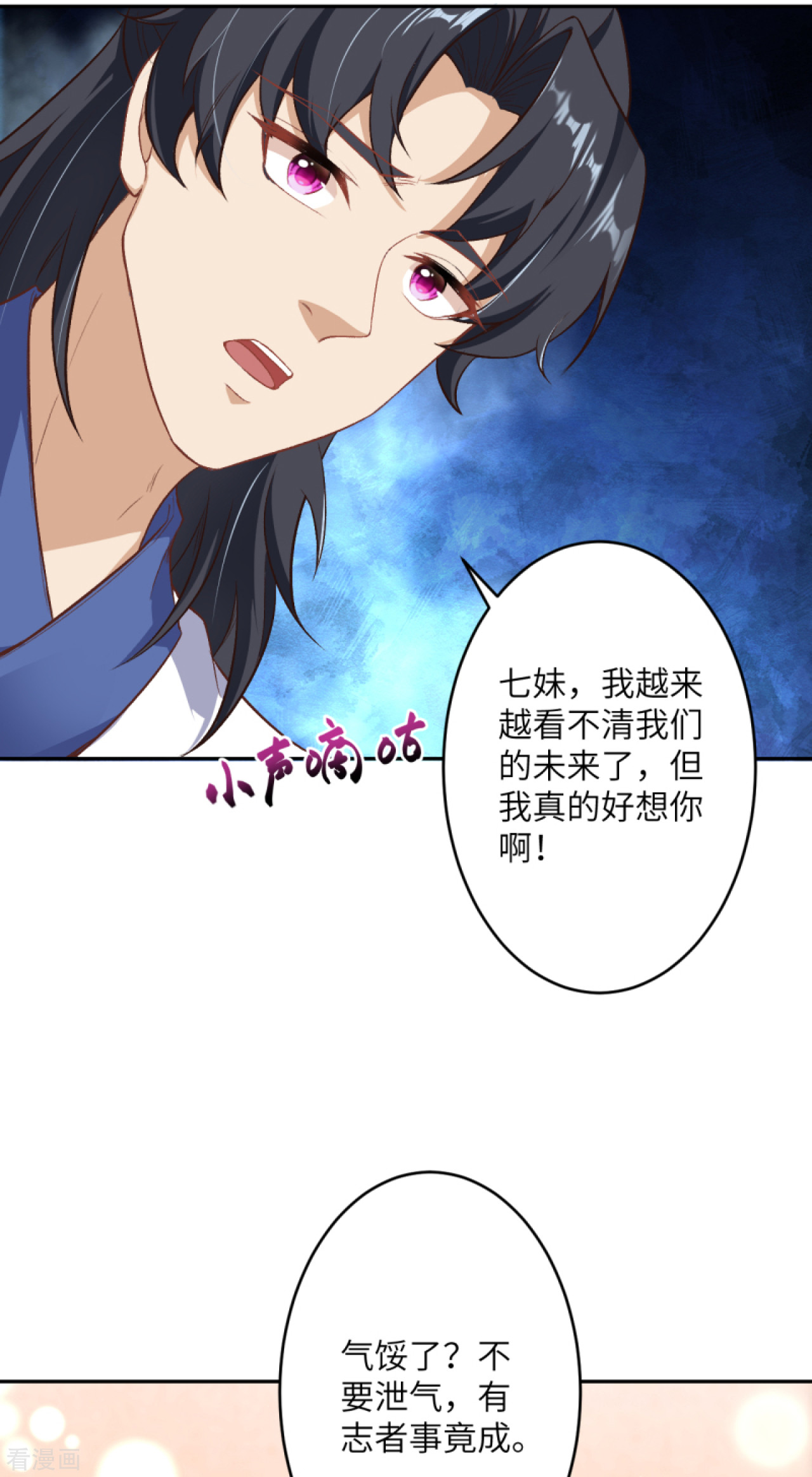 逆天邪神350话