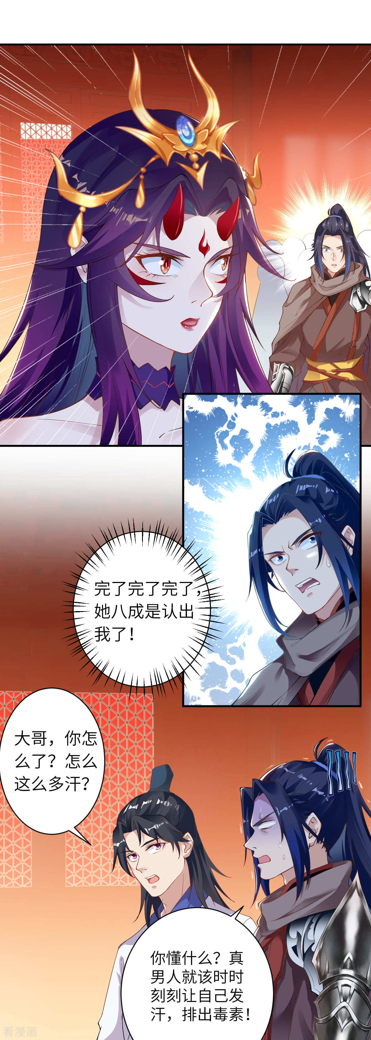 逆天邪神350话