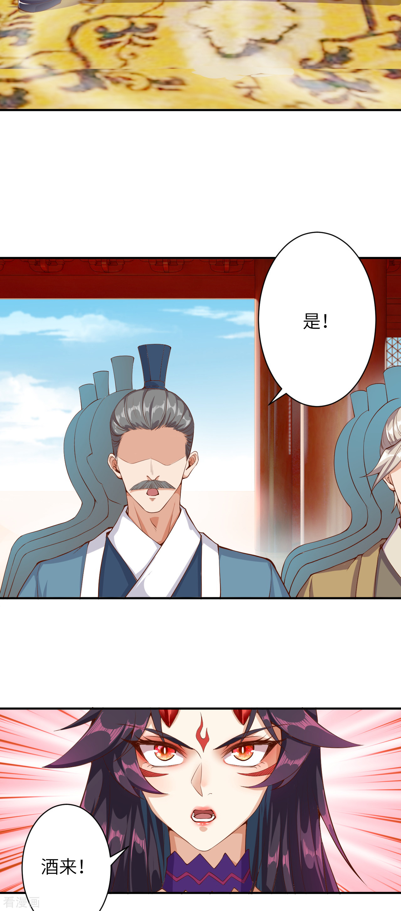 逆天邪神350话