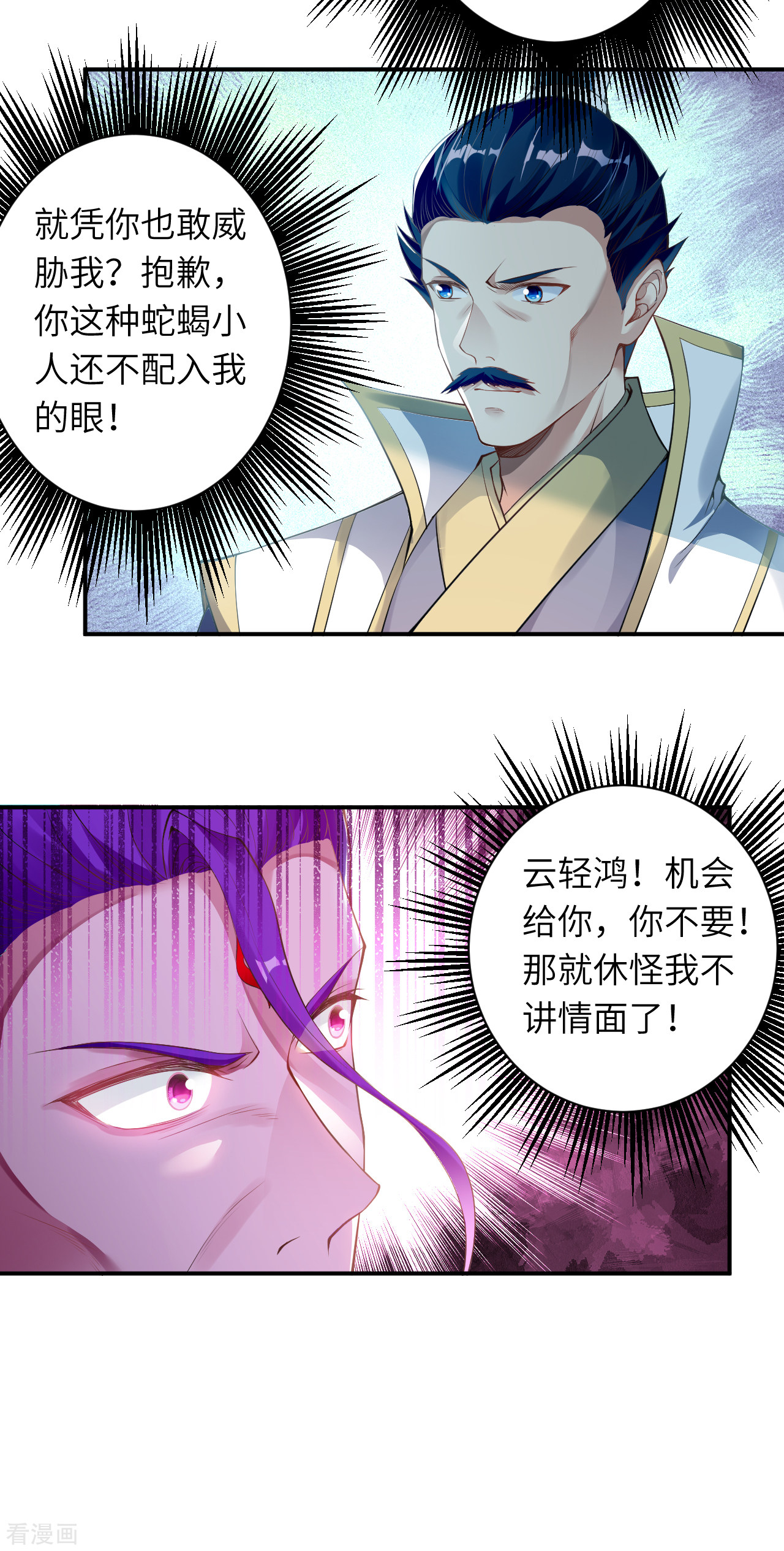 逆天邪神351话