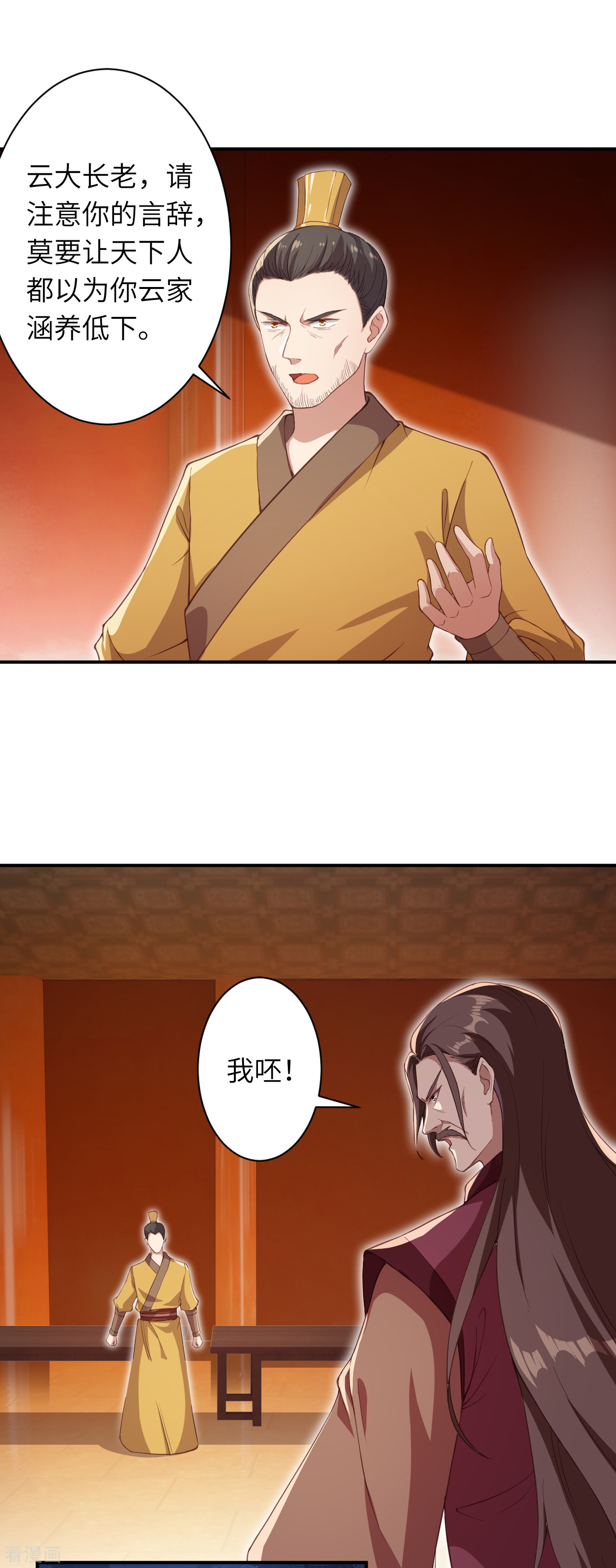 逆天邪神351话