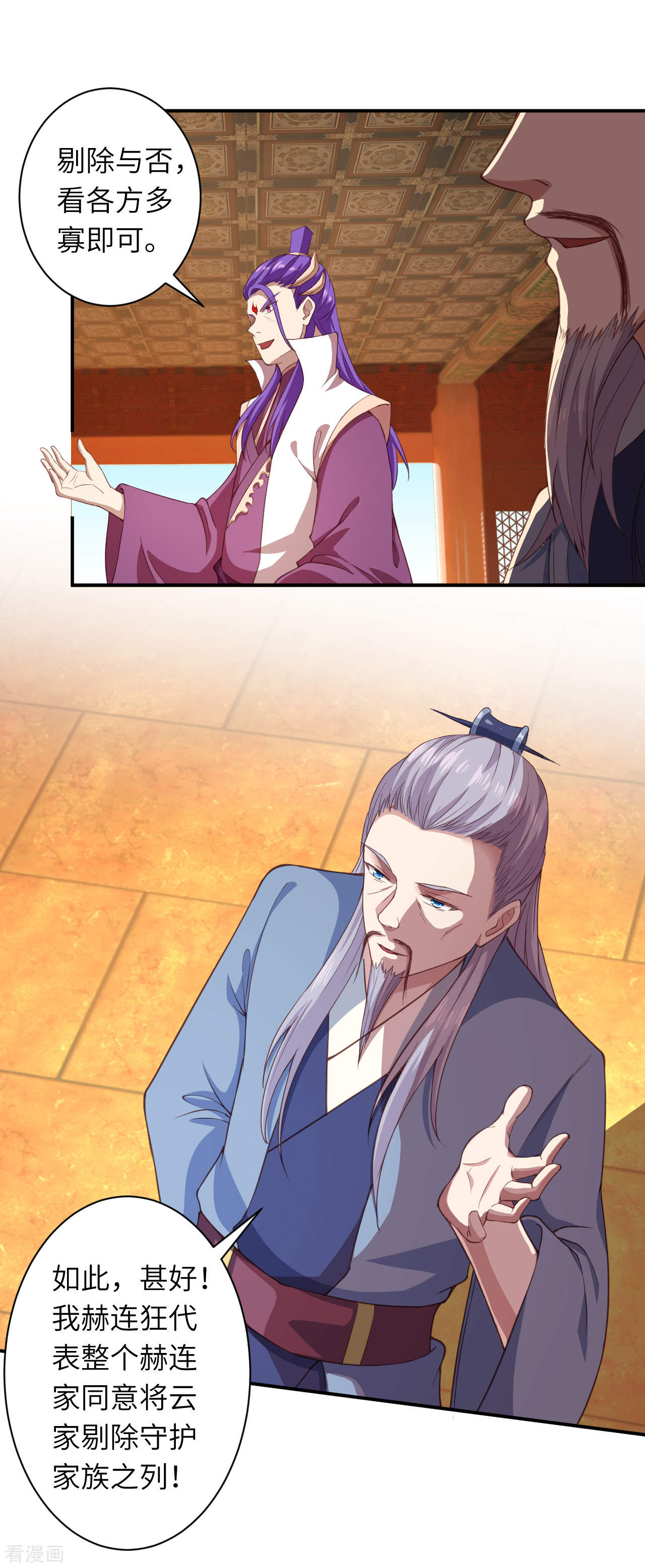 逆天邪神351话