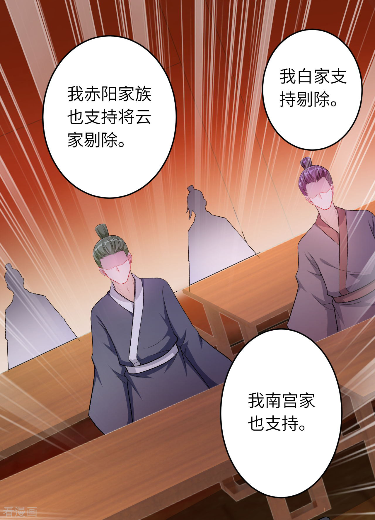 逆天邪神351话