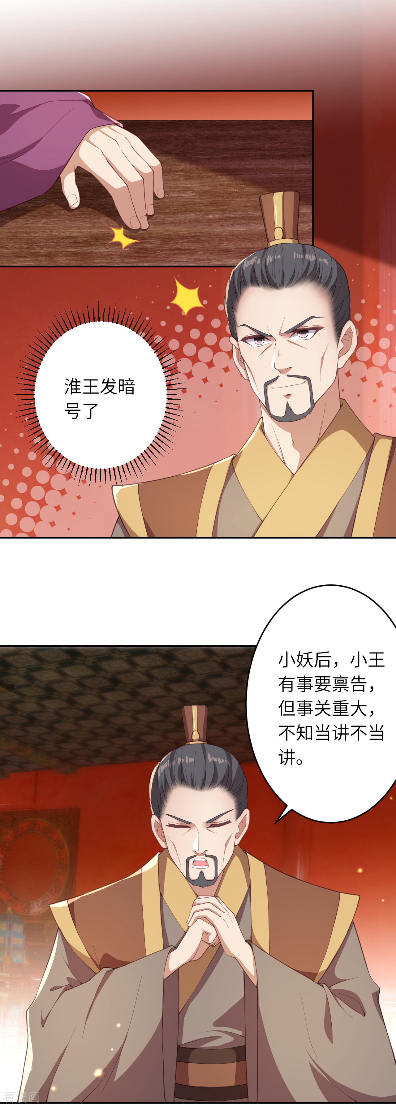 逆天邪神351话