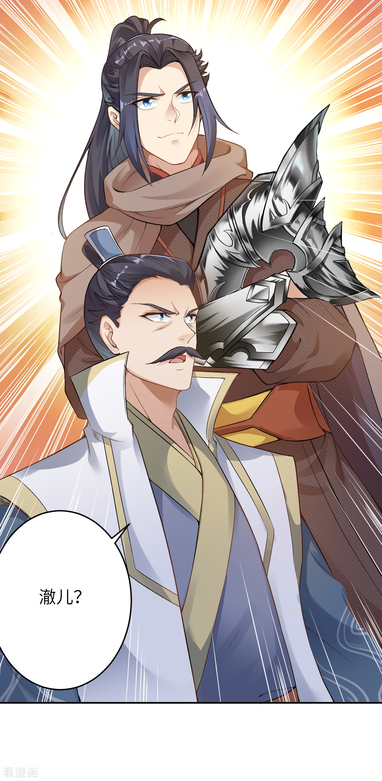 逆天邪神351话