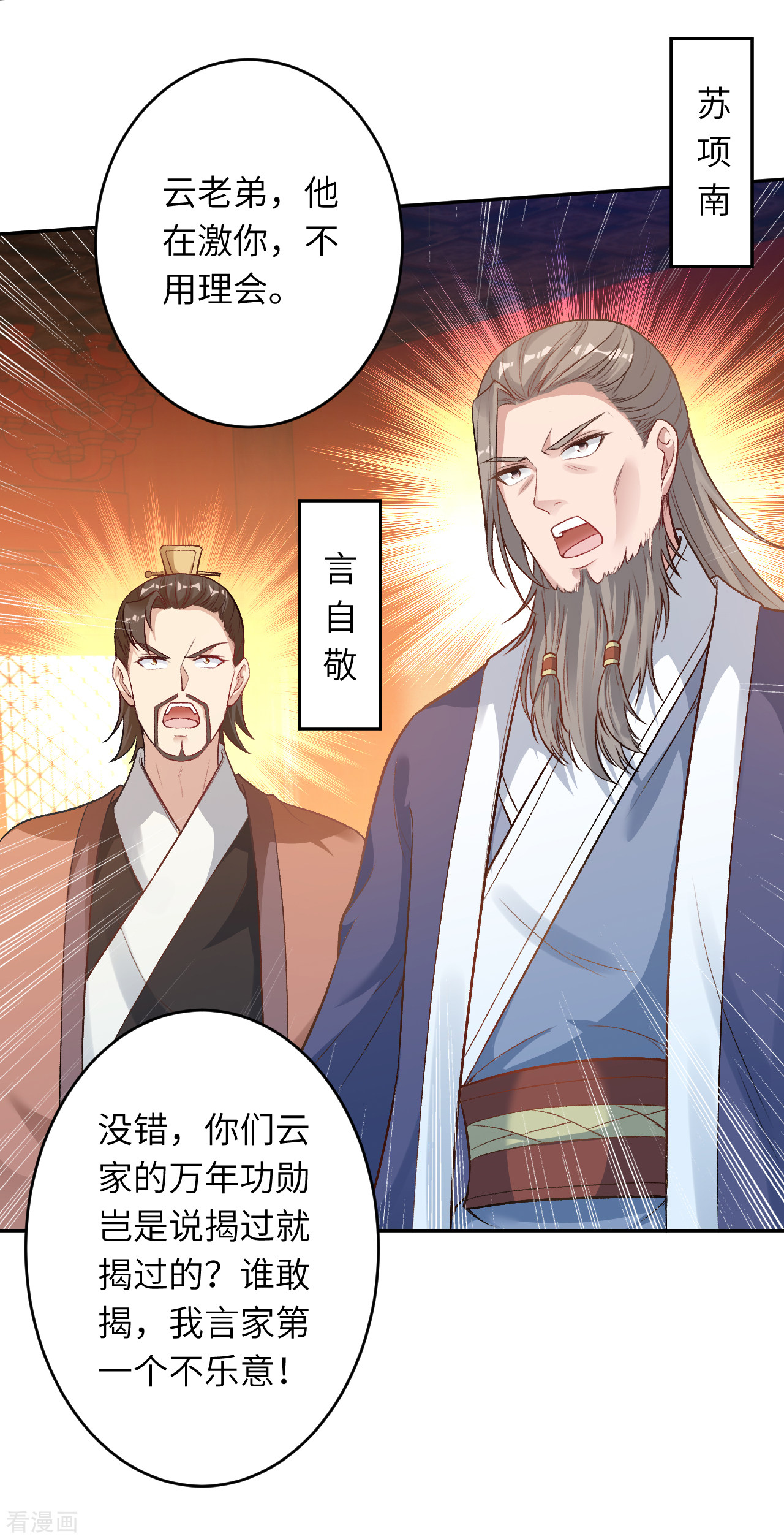 逆天邪神351话
