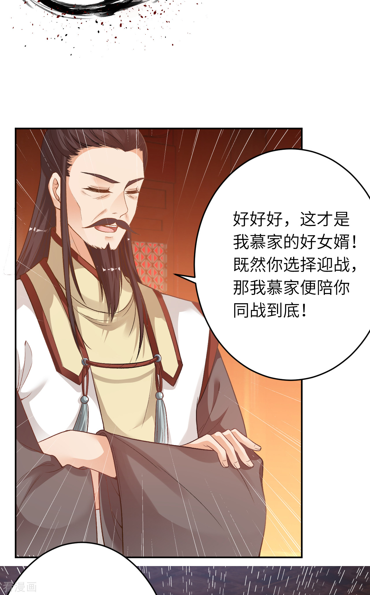 逆天邪神351话