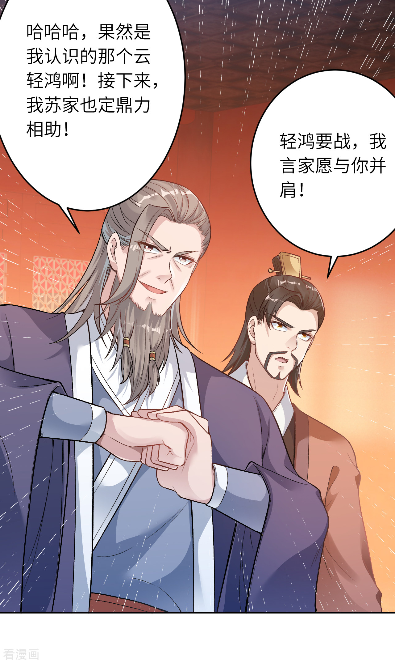 逆天邪神351话