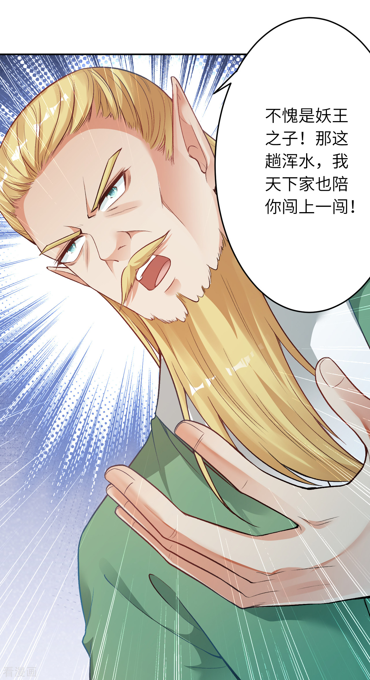 逆天邪神351话
